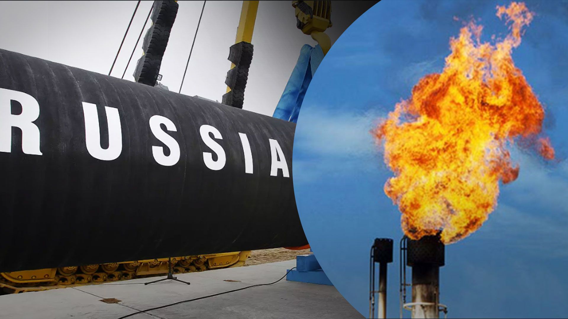 ЕС определили долговый потолок на российский газ - это стесняют доходы России