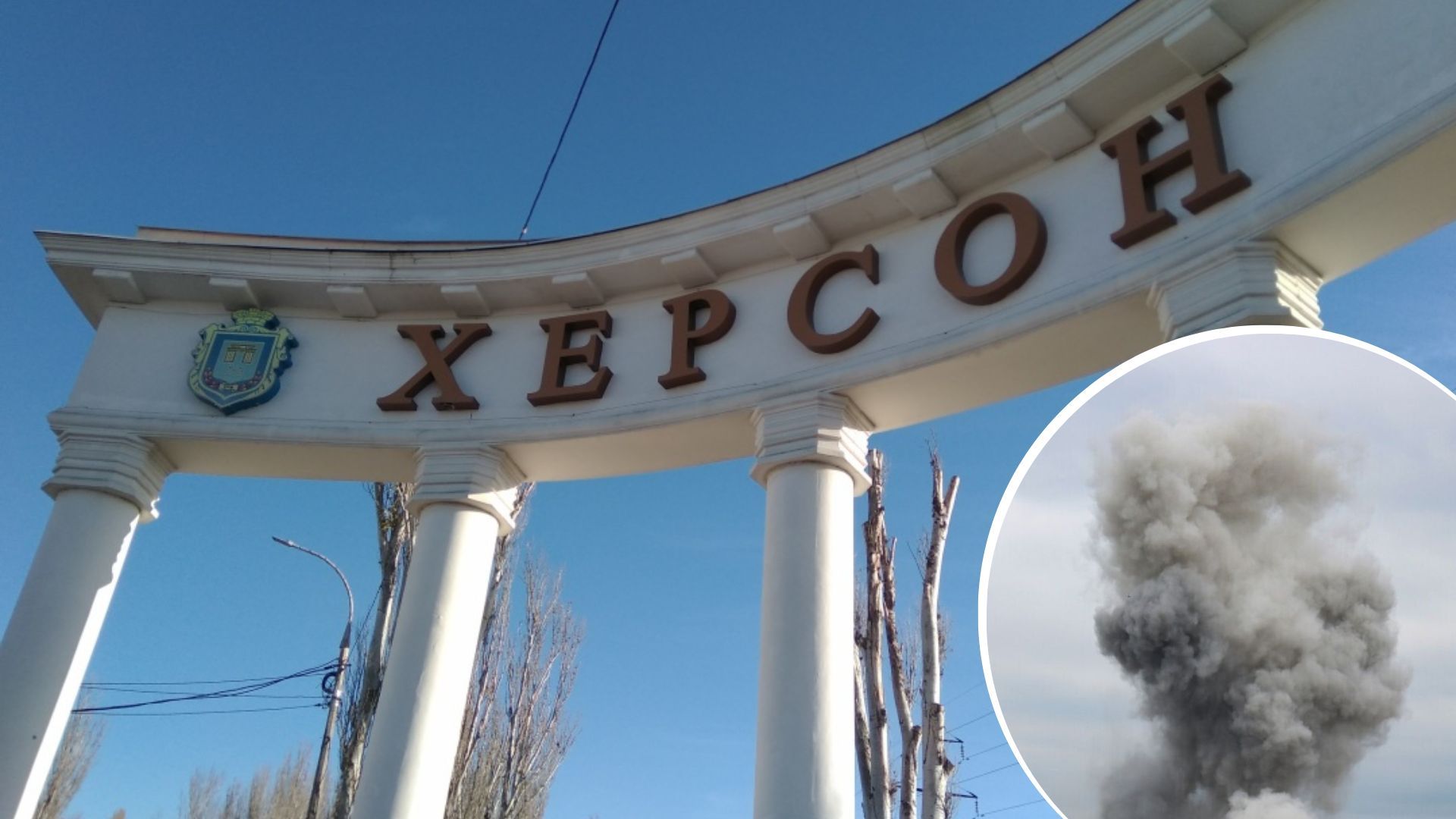Херсон взрывы 23.11.22 - что за взрывы слышно в городе Херсон взрывы 23.11.22 - что за взрывы слышно в городе