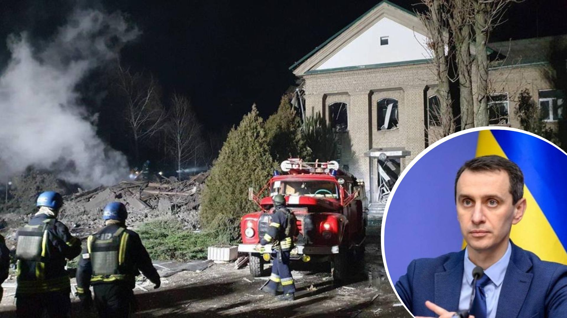 Вільнянськ обстріл пологового 23.11.22 - як на атаку відреагували у МОЗ, реакція Ляшка Вільнянськ обстріл пологового 23.11.22 - як на атаку відреагували у МОЗ, реакція Ляшка