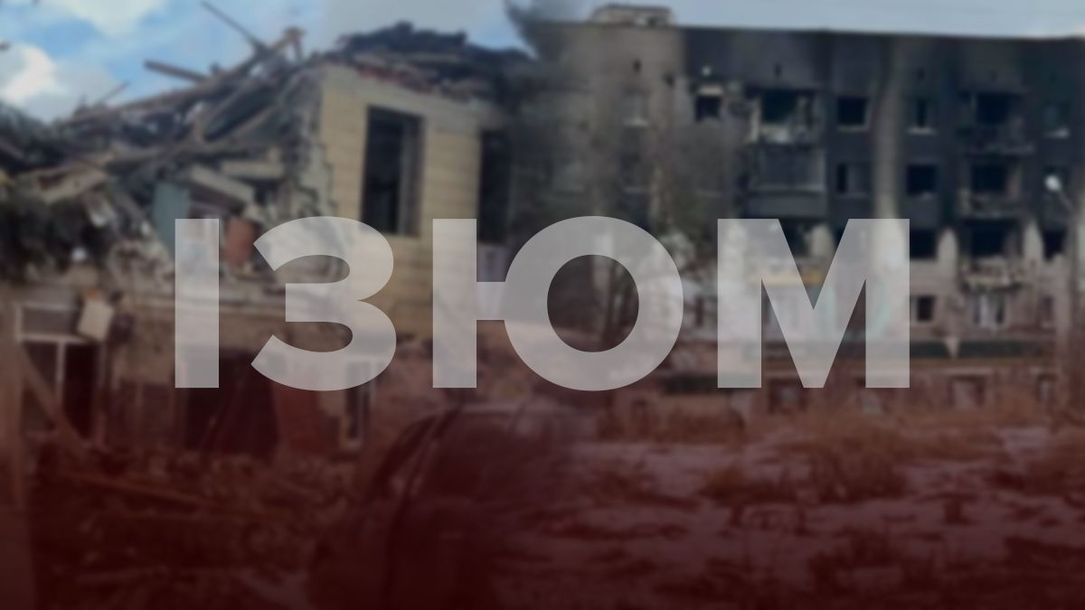 Інтерв'ю з мешканцем Ізюма про життя в окупації Інтерв'ю з мешканцем Ізюма про життя в окупації