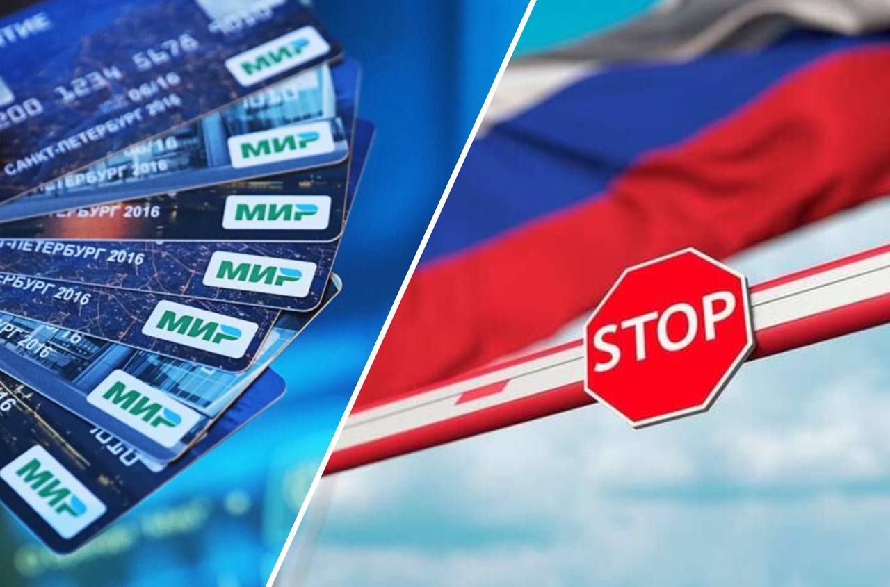 Дружні до Росії країни відмовляються від платіжної системи Мір через санкції США Дружні до Росії країни відмовляються від платіжної системи Мір через санкції США