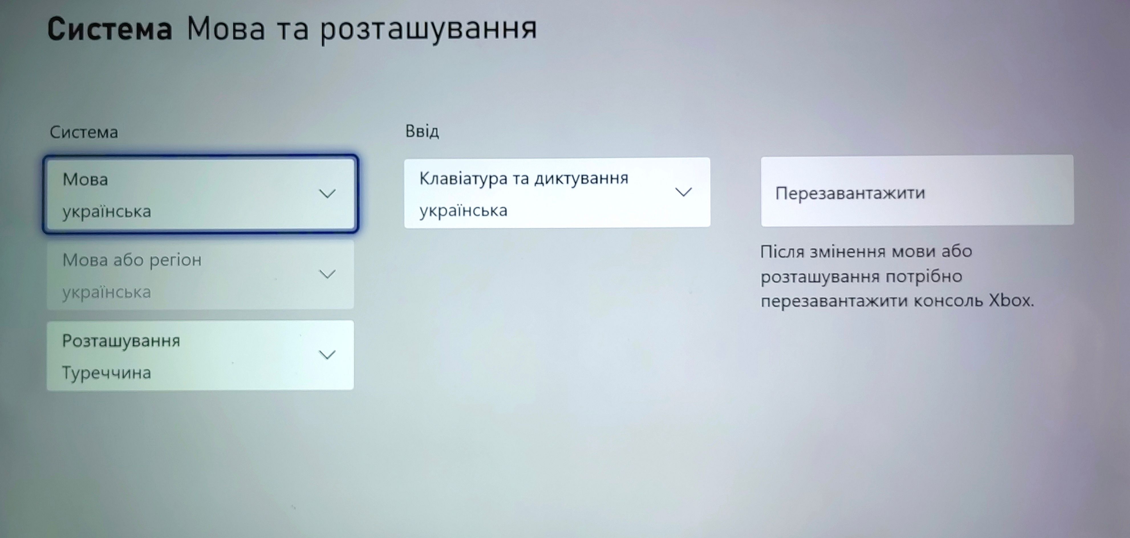 Xbox на украинском языке – как настроить украинский на Xbox Series X|S -  Техно