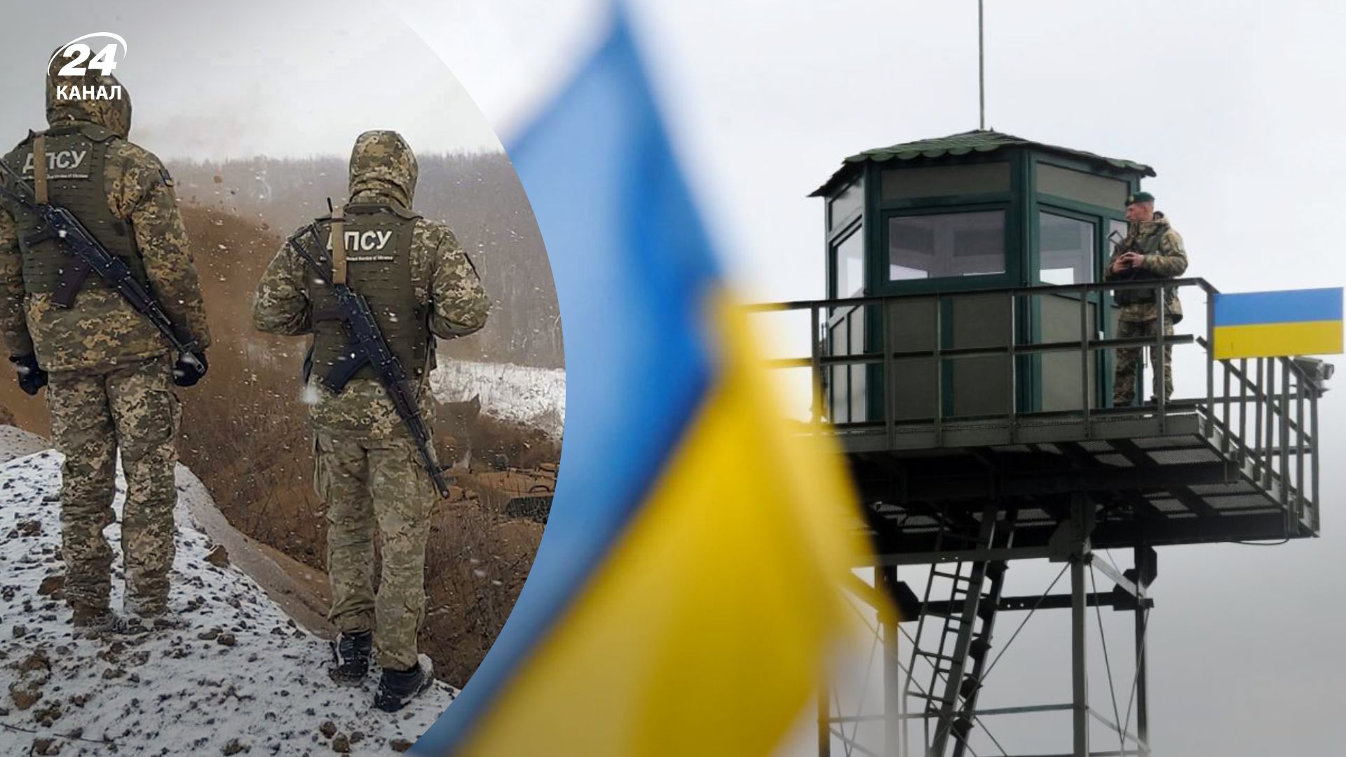 ДПСУ просять українців про фінансову допомогу - як підтримати прикордонників ДПСУ просять українців про фінансову допомогу - як підтримати прикордонників