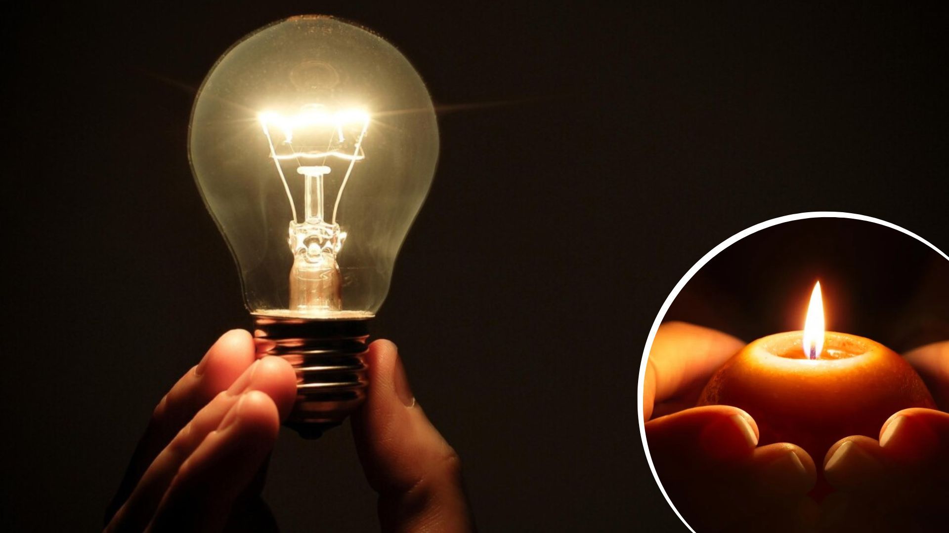 Відключення світла 23.11.22 - де в Україні немає світла Відключення світла 23.11.22 - де в Україні немає світла