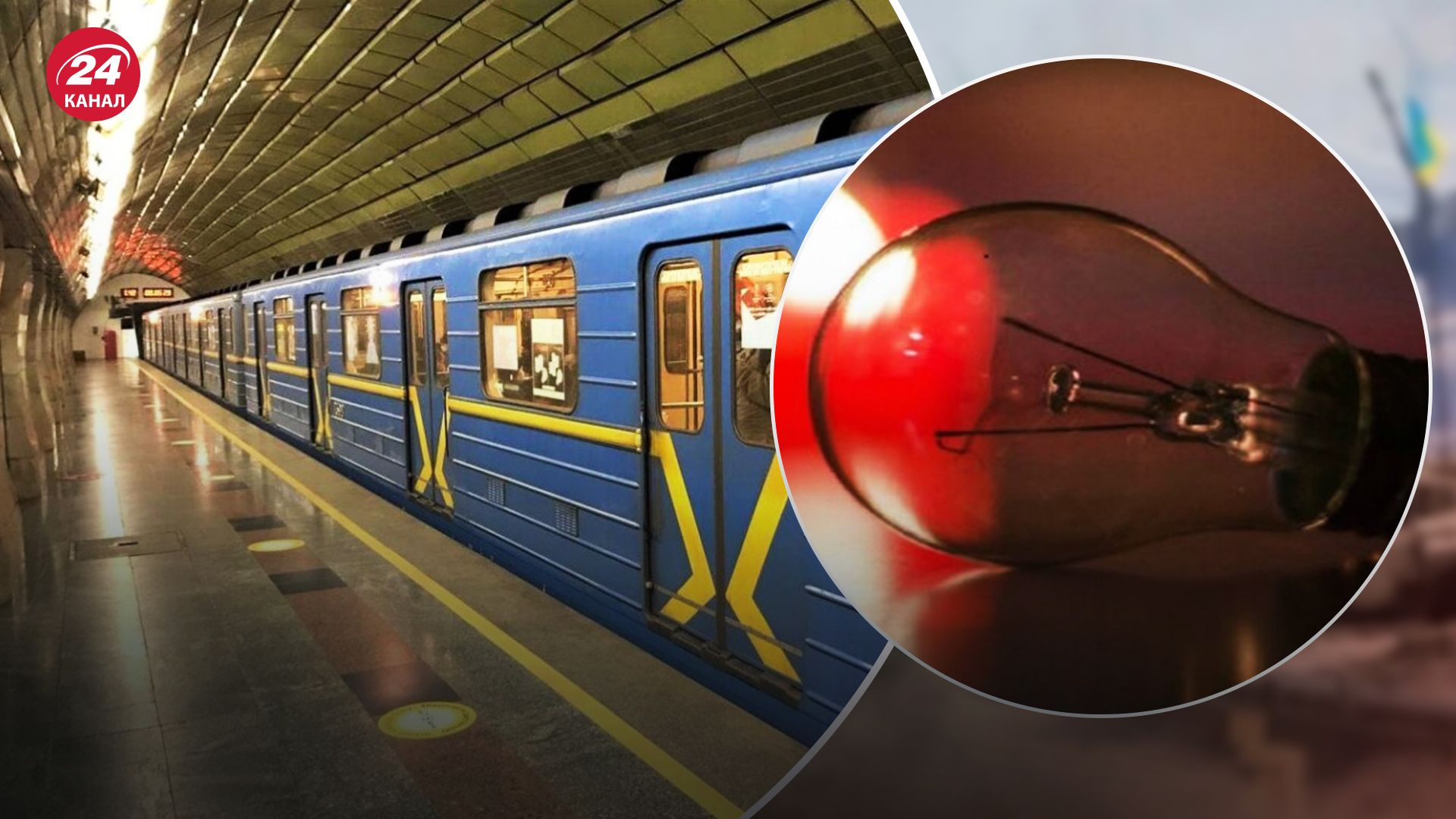  После взрывов в Киеве одну из станций метро обесточило