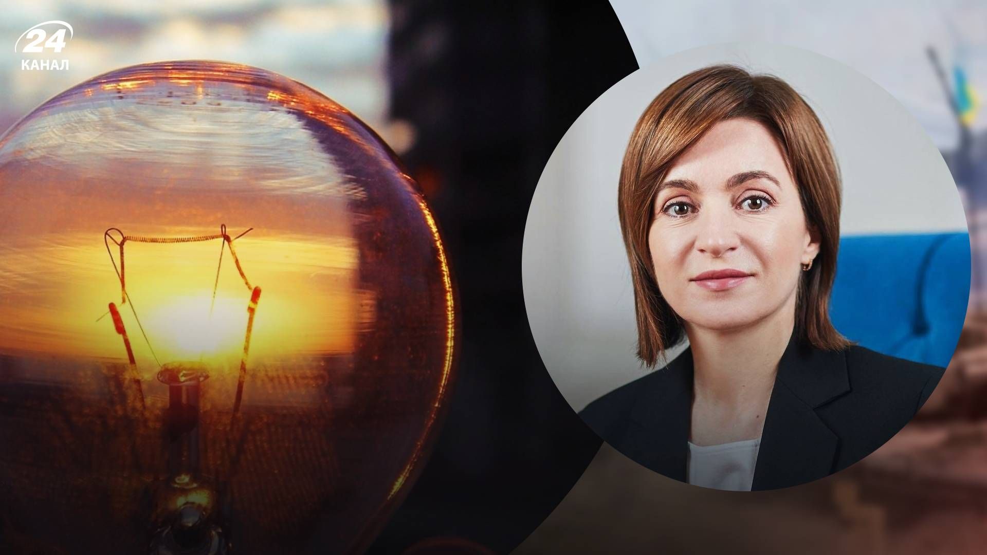 Из-за обстрелов России в Молдове пропал свет Из-за обстрелов России в Молдове пропал свет