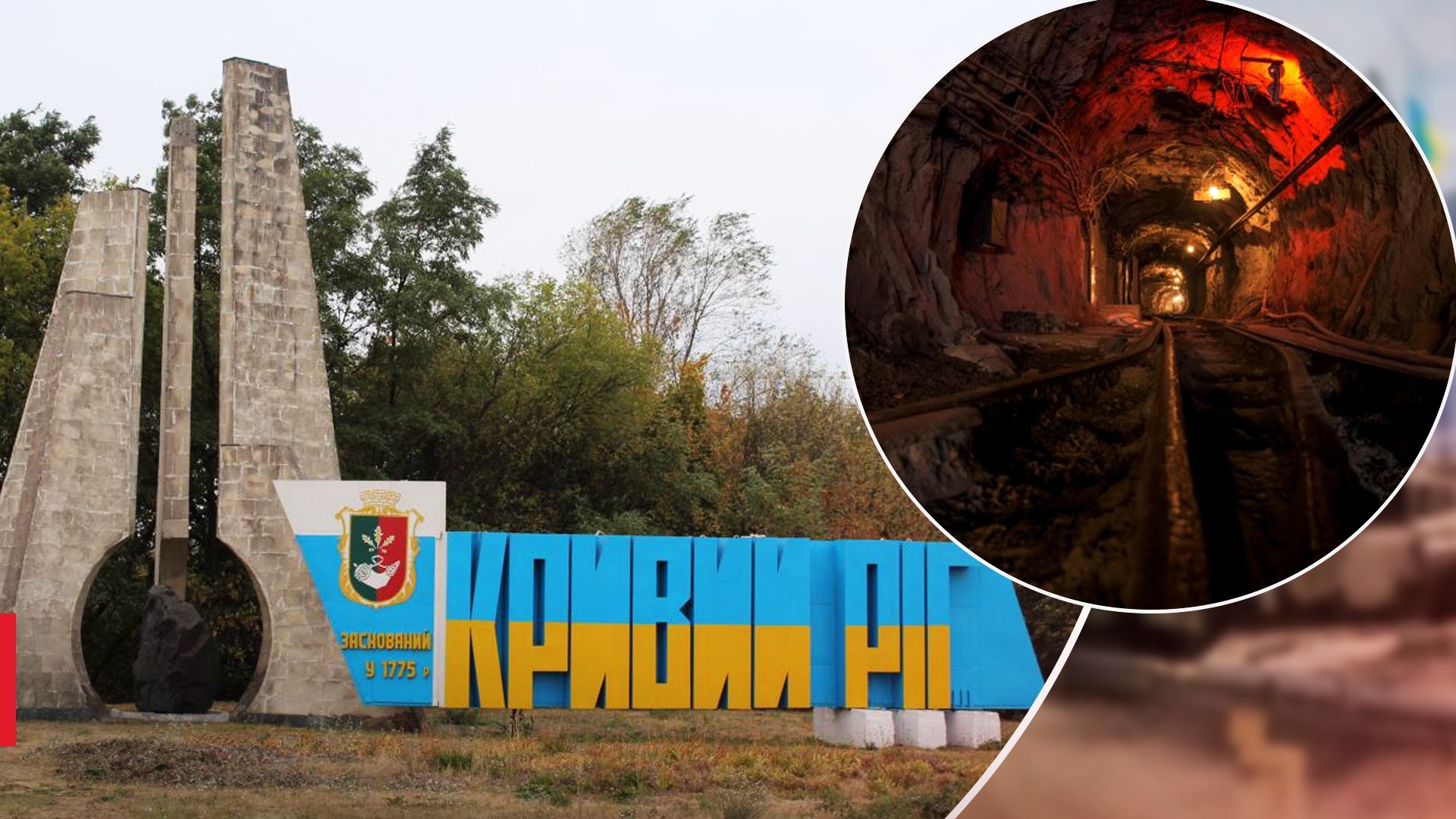 Кривий Ріг знеструмлено Кривий Ріг знеструмлено