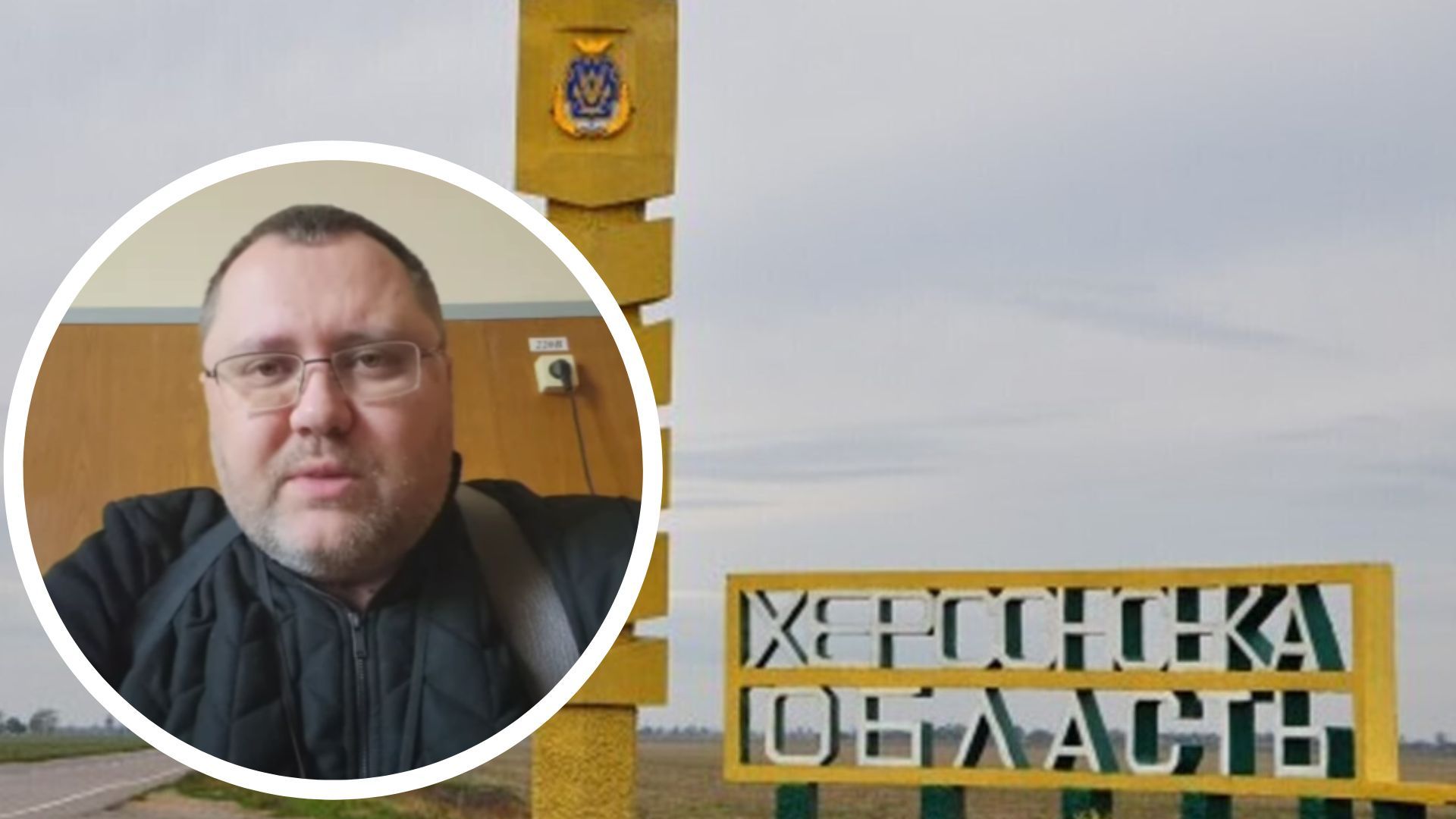 Соболевський про евакуацію з Херсона Соболевський про евакуацію з Херсона