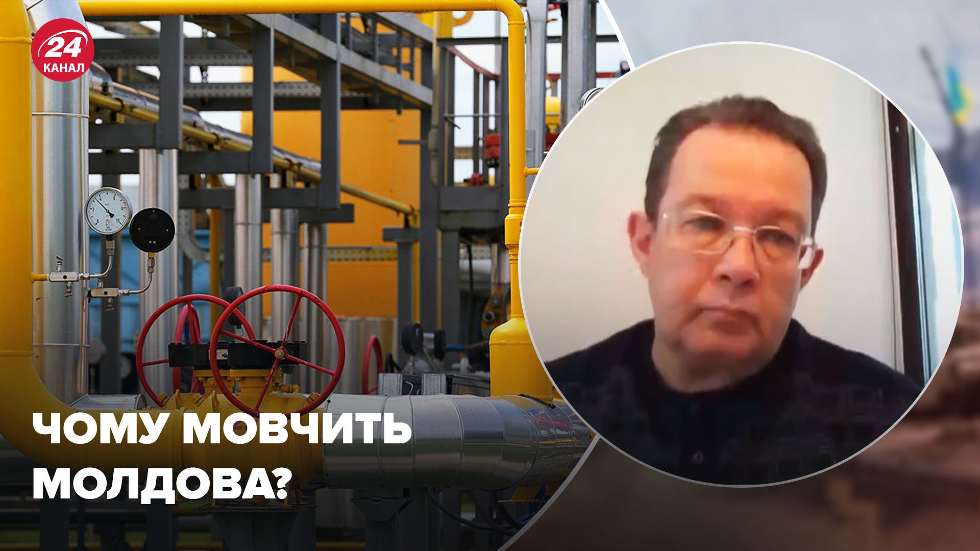 Росія звинуватила Україну в крадіжці молдавського газу - чому це брехня - 24 Канал
