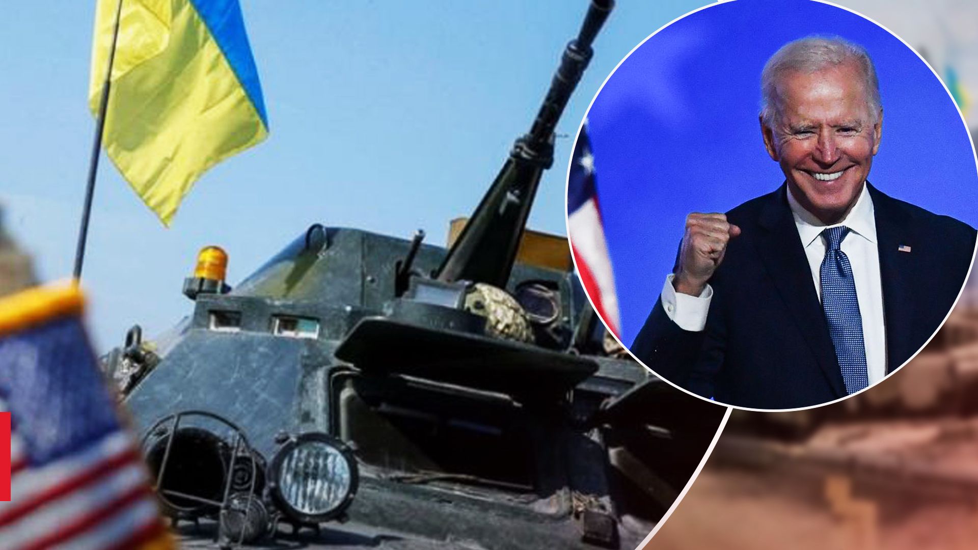 Байден отдал приказ выделить Украине новый пакет помощи