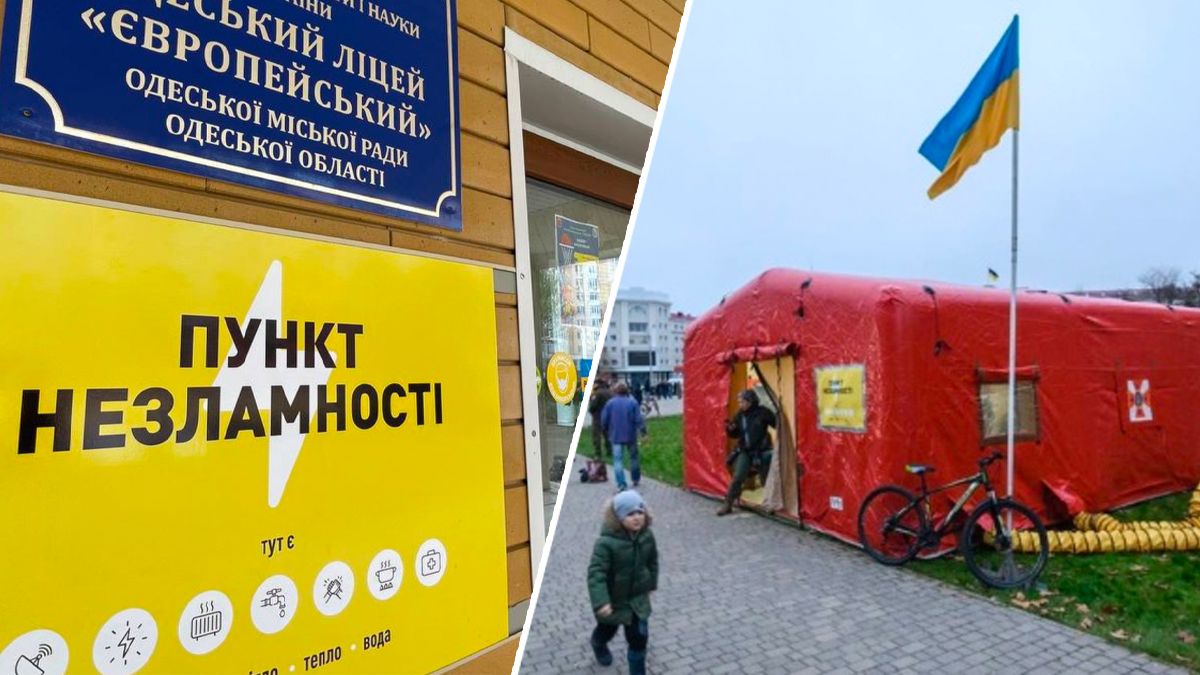 Как найти место для обогрева в Украине. Как найти место для обогрева в Украине.