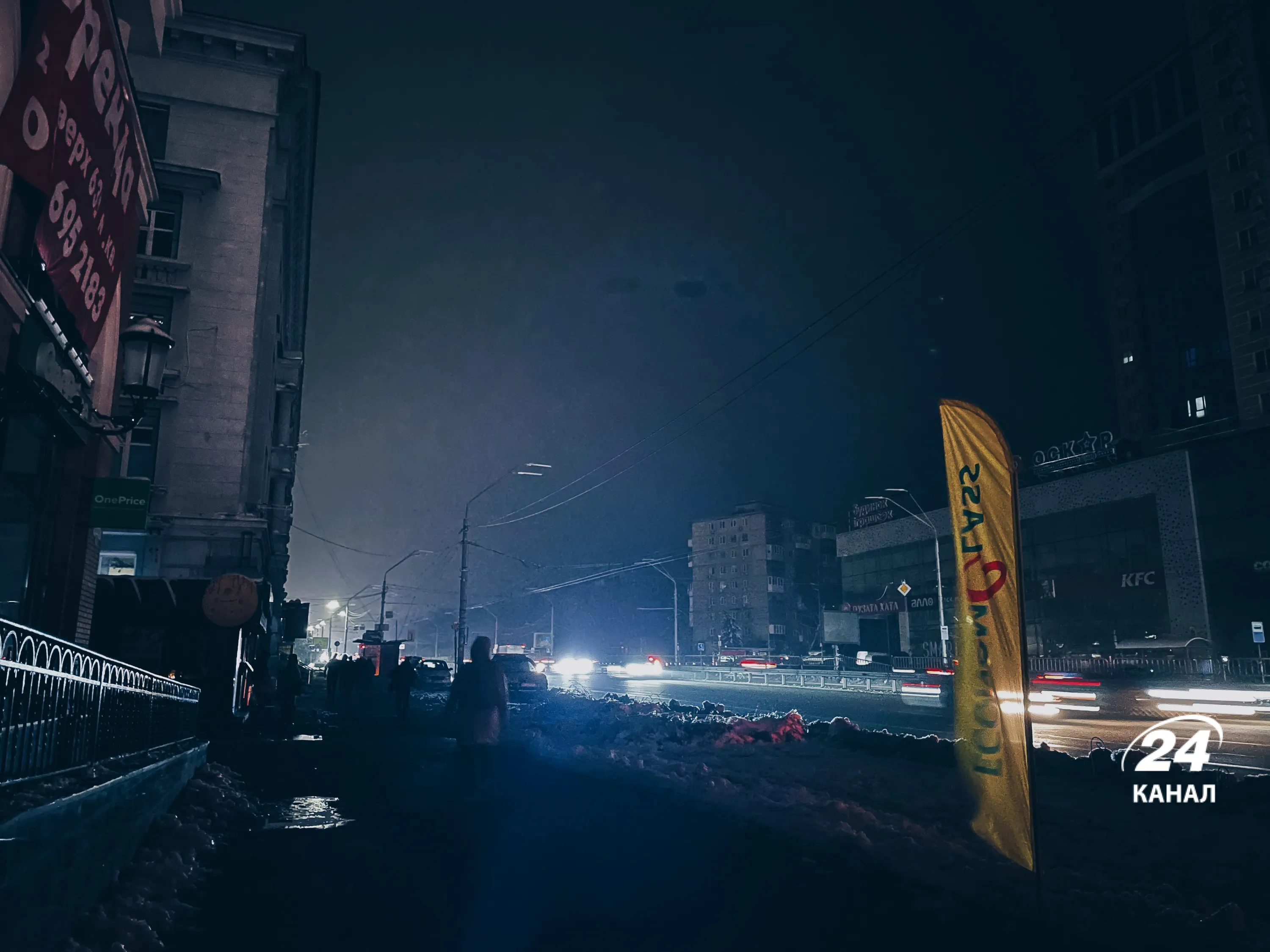 Київ після ракетних осбтірлів 23 листопада Київ після ракетних осбтірлів 23 листопада