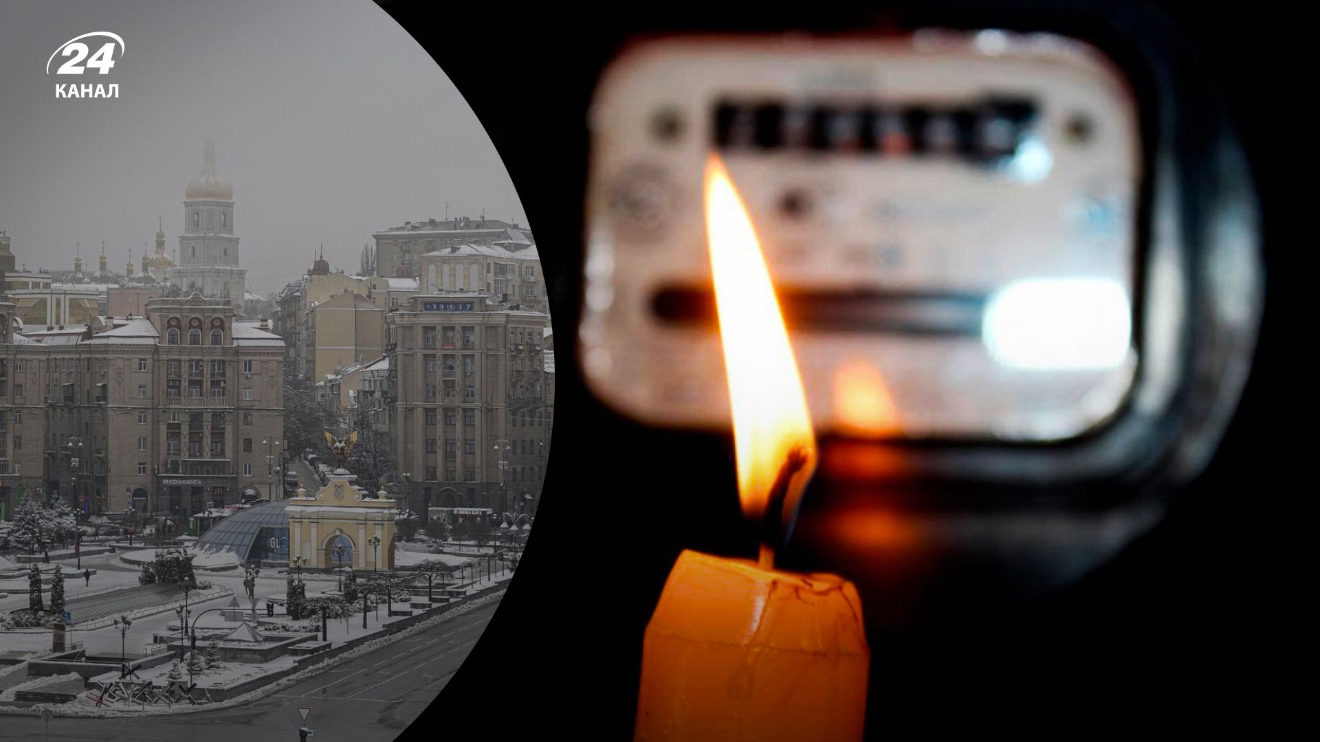 Чи є світло в Києві - Кличко розповів, яка частина столиці залишається без електрики