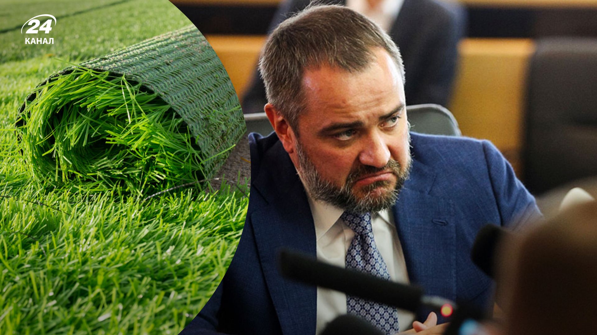 Павелка обвиняют в мошенничестве и отмывании денег – при чем здесь искусственная трава Павелка обвиняют в мошенничестве и отмывании денег – при чем здесь искусственная трава