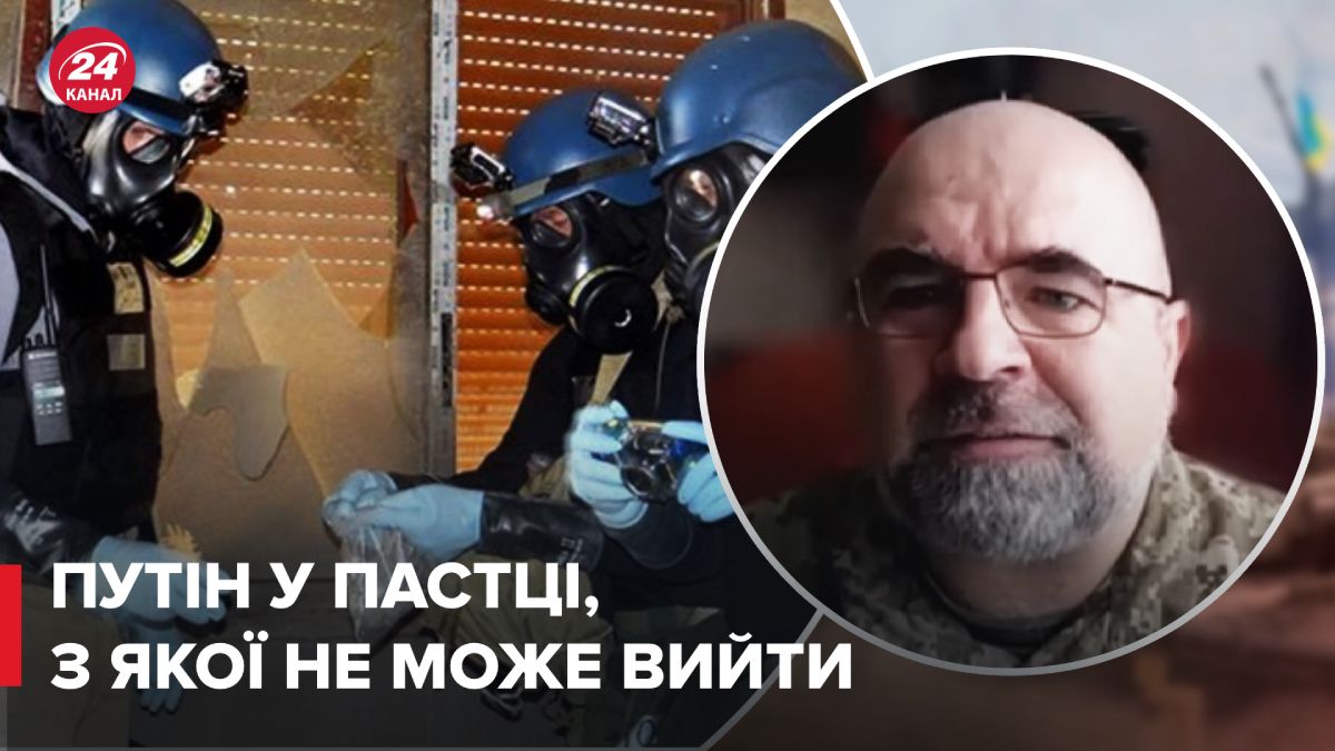 Чи може Росія застосувати хімічну зброю в Україні Чи може Росія застосувати хімічну зброю в Україні