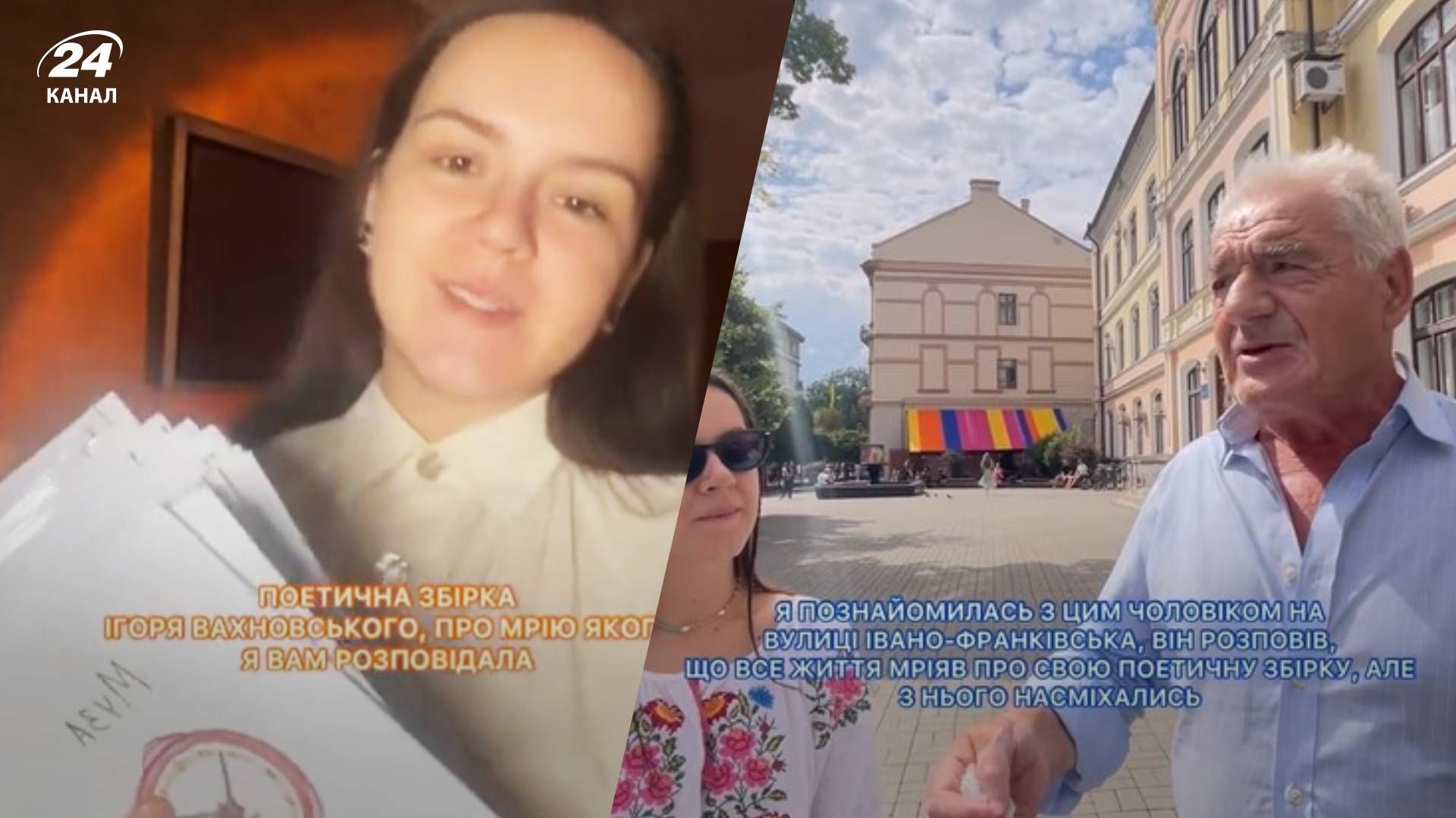 Мріяв про власну збірку, але чув лиш відмови: мережа вражена історією дідуся з Івано-Франківська Мріяв про власну збірку, але чув лиш відмови: мережа вражена історією дідуся з Івано-Франківська