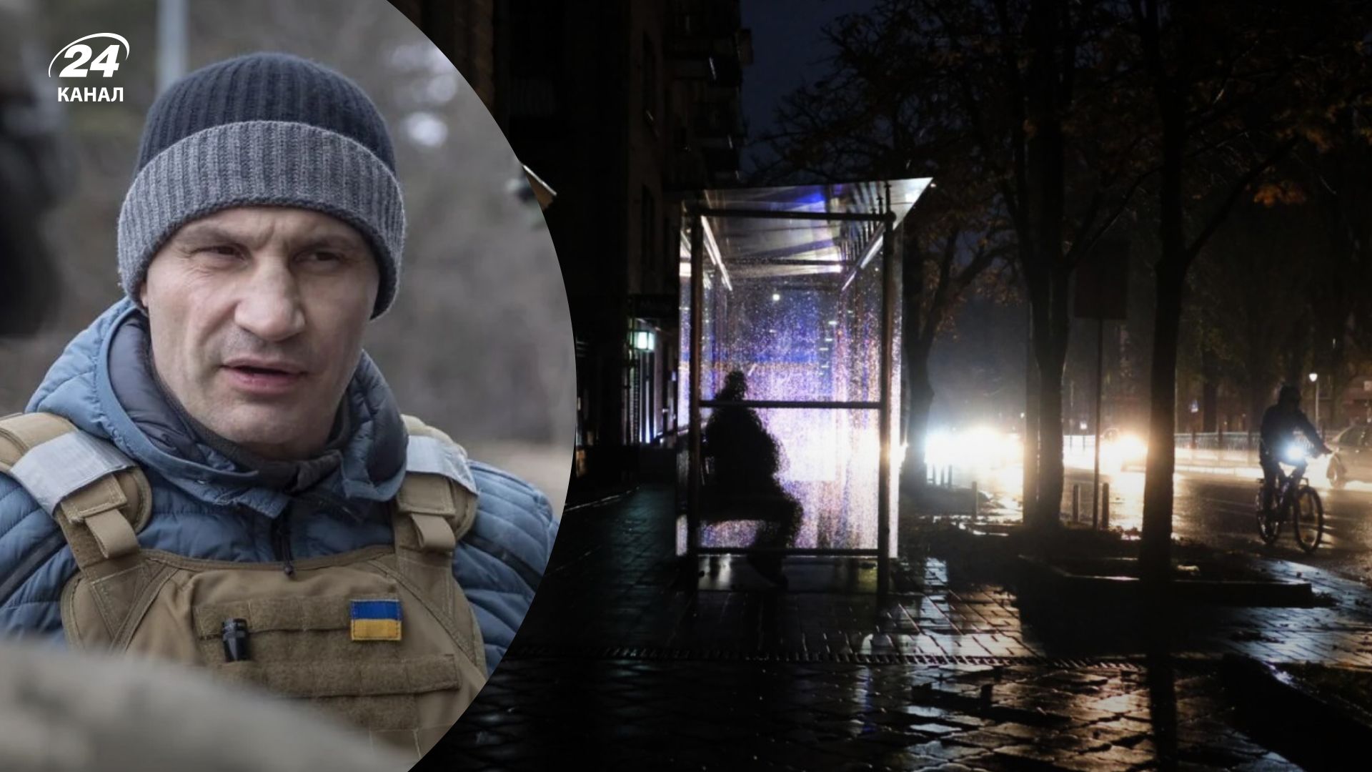 Блекаут у Києві - Кличко розповів, як готується місто до критичних ситуацій