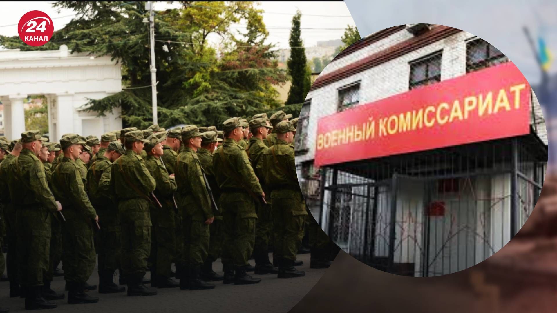 Росіяни пішли з військкомату та не повернулися Росіяни пішли з військкомату та не повернулися