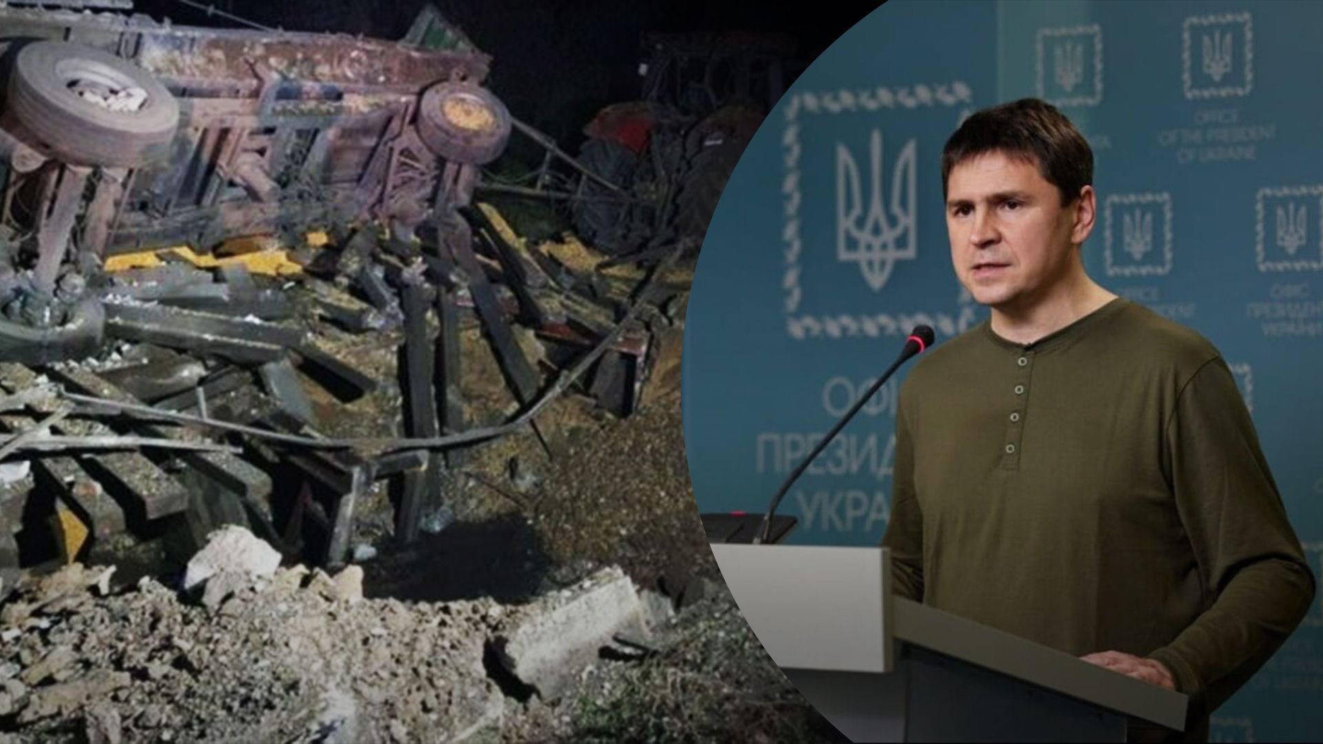 Подоляк о падении ракеты в Польше Подоляк о падении ракеты в Польше