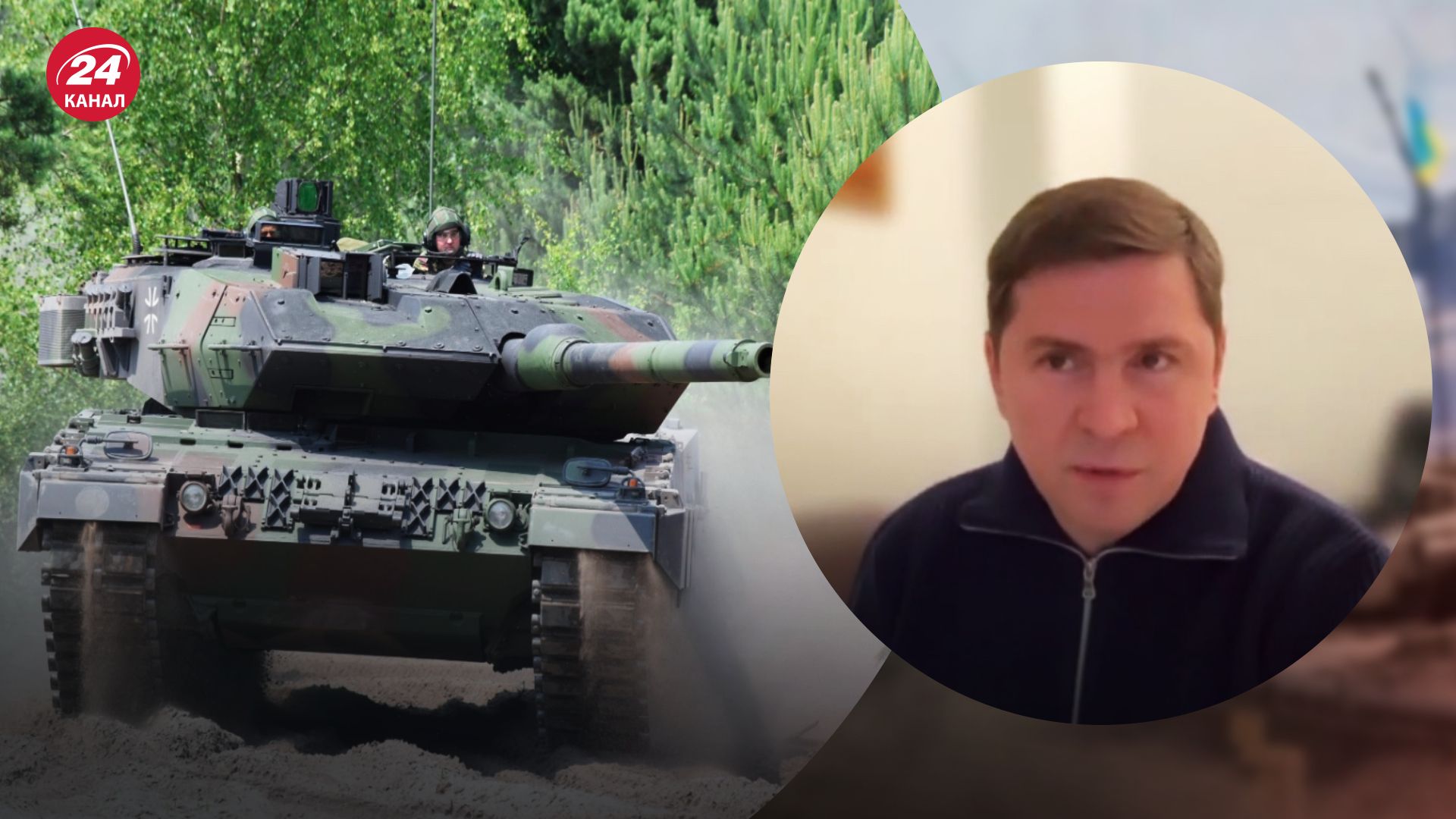 Військова допомога Україні – Подоляк пояснив проблеми із Заходом – новини України - 24 Канал