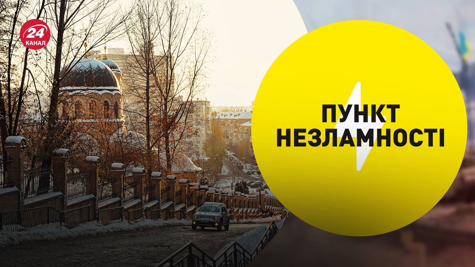 Пункты несокрушимости, Киев – адреса и карта, полный список