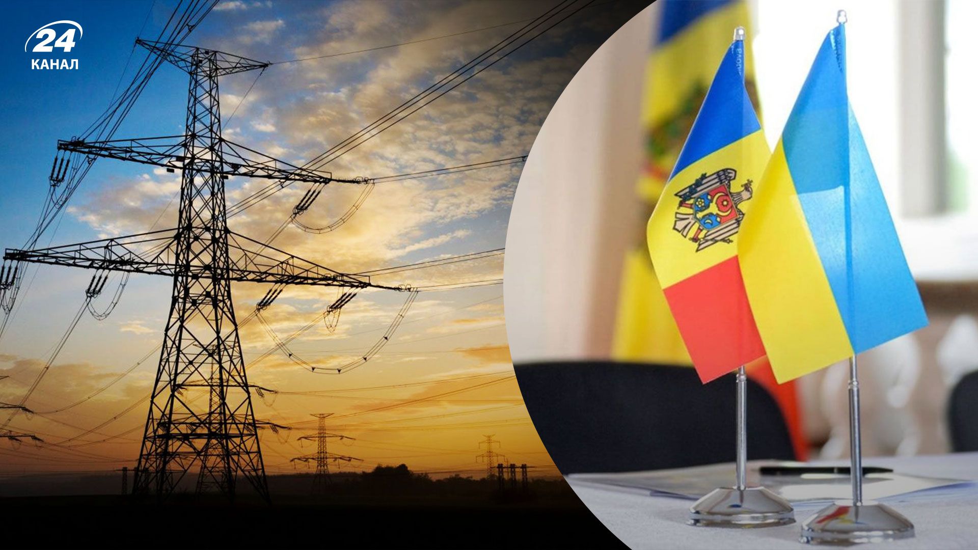 Електроенергія в Україні - чому зникло світло в Україні та Молдові