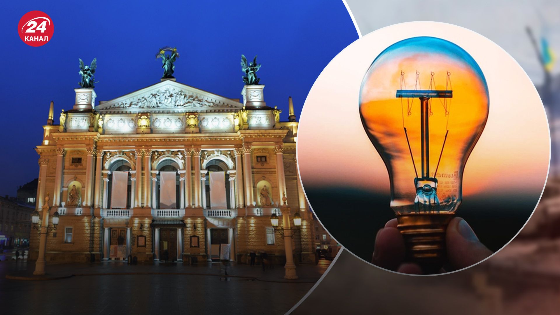 У Львові змінюють графіки погодинних відключень У Львові змінюють графіки погодинних відключень