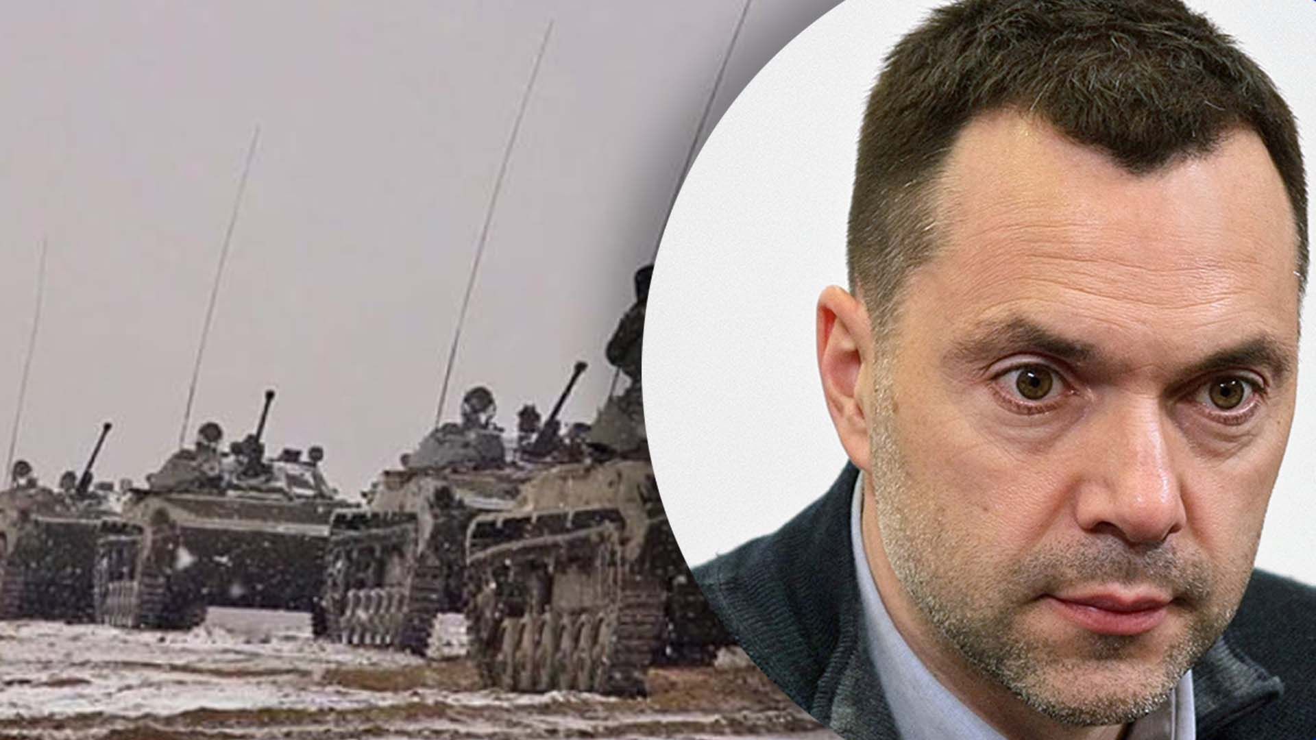 Арестович прокомментировал нападение россиян Арестович прокомментировал нападение россиян