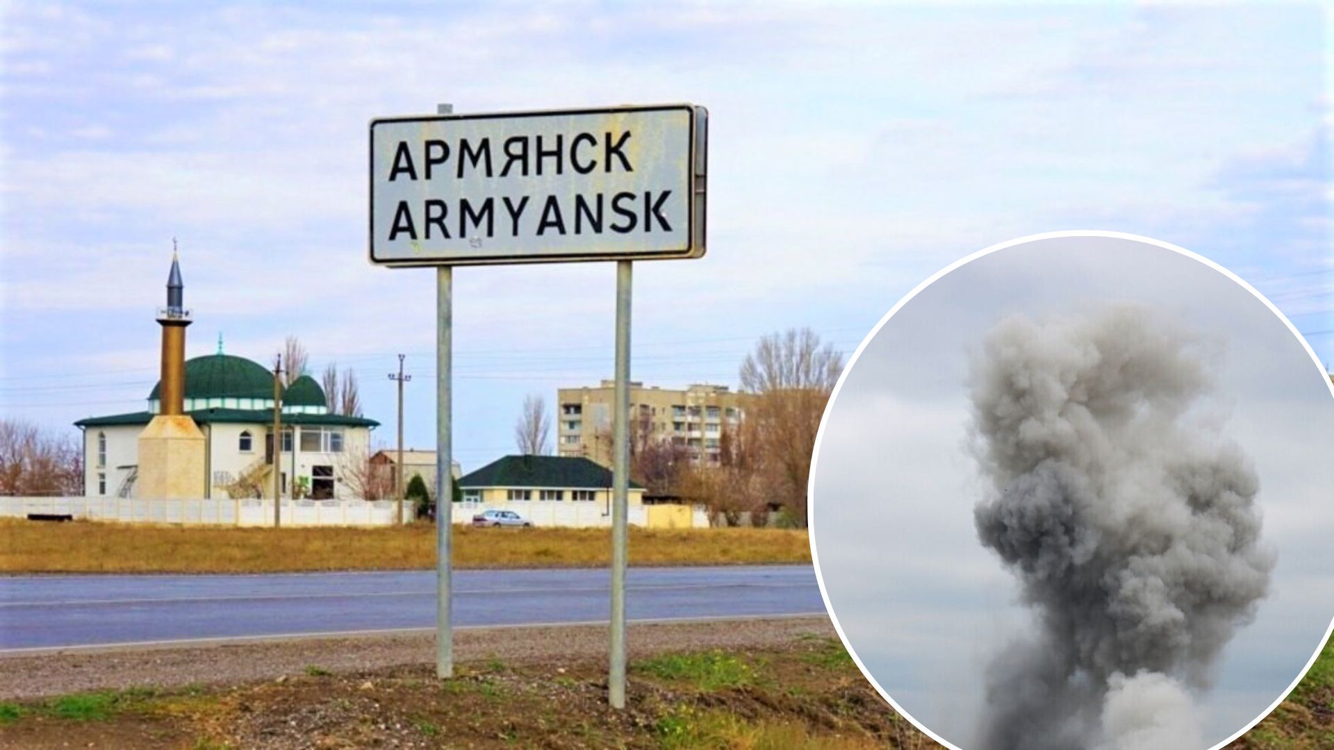 В Армянске были взрывы 25 ноября 2022 - где расположен город - карта