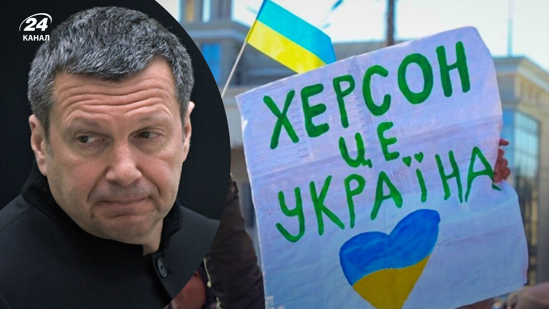 Херсон и Крым – не Россия – у Соловьева признали, что незаконно оккупировали территории