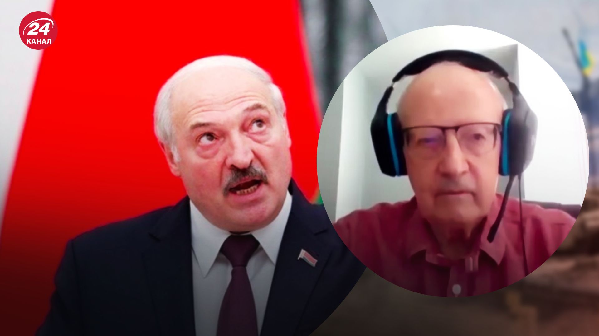 Заяви Лукашенка про Україну – Піонтковський пояснив позицію Росії – новини України - 24 Канал