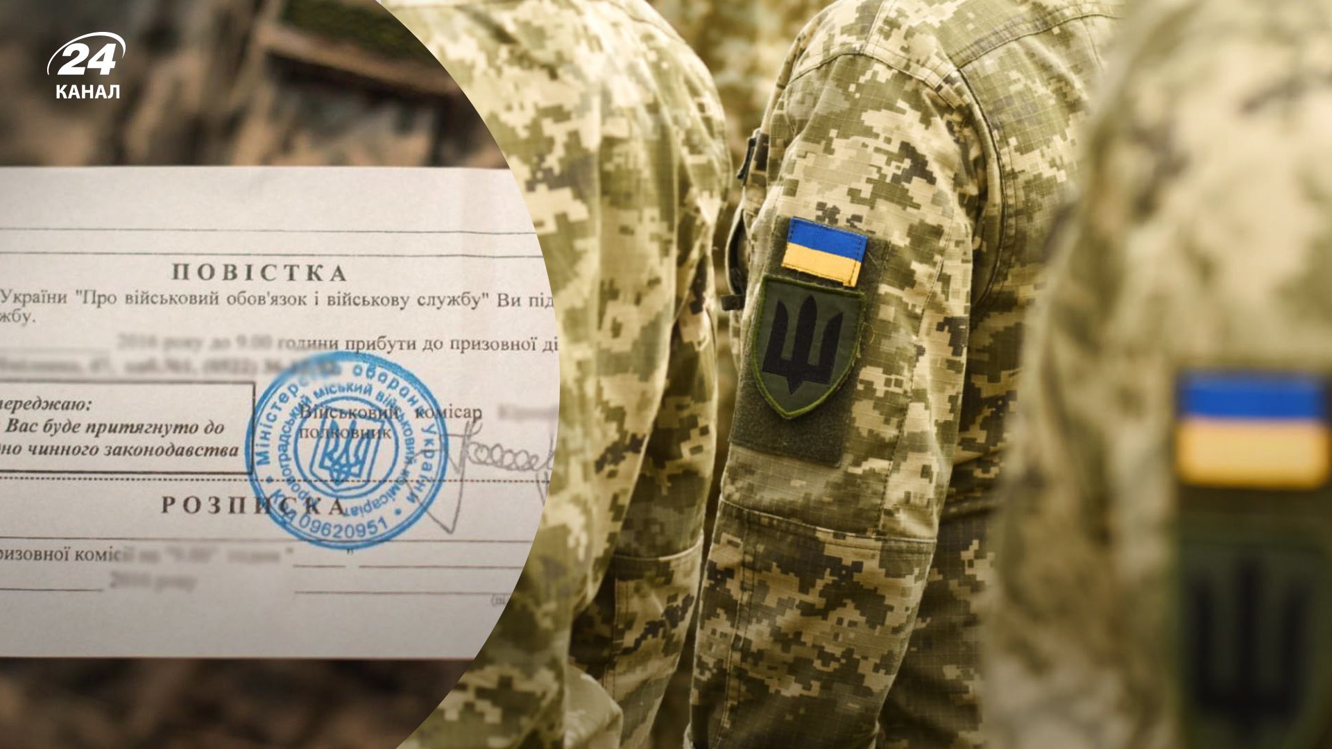 Мобілізація в Україні - чи можна забронювати співробітника та чи є винятки Мобілізація в Україні - чи можна забронювати співробітника та чи є винятки