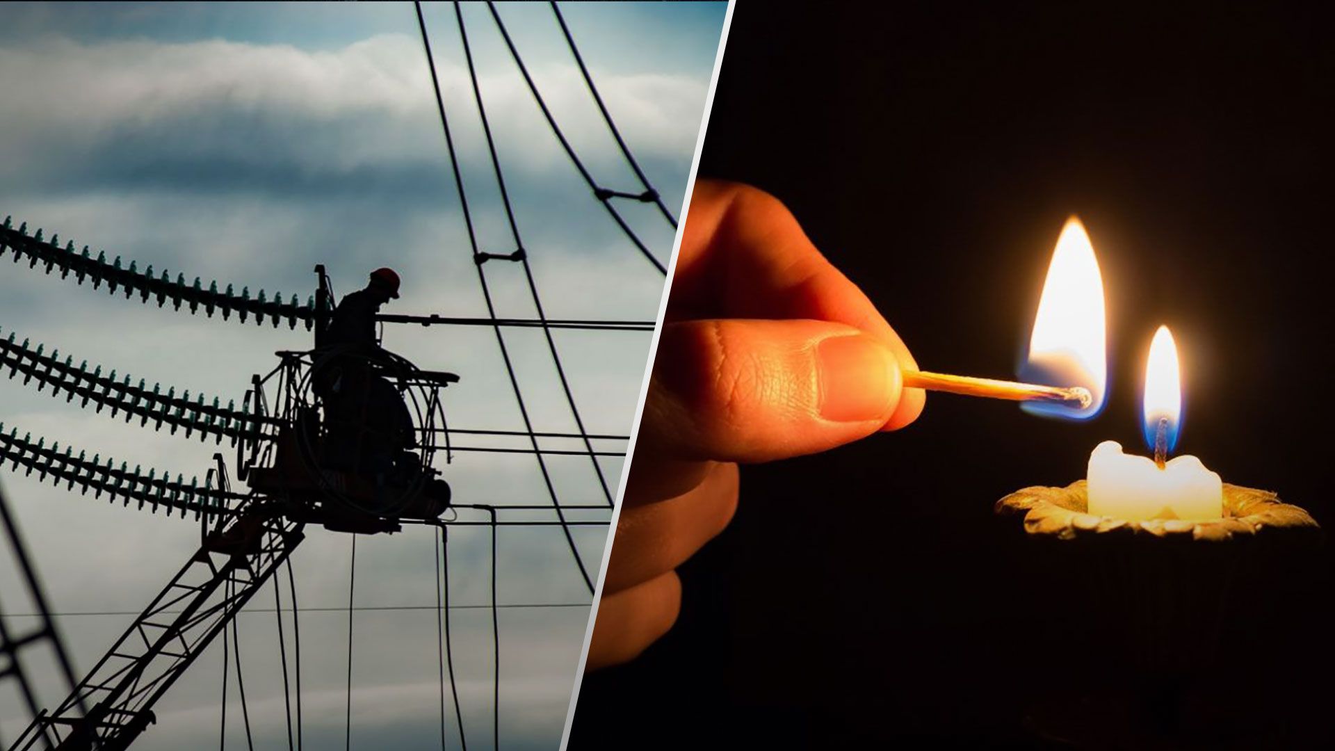 Коли в Україні почнуть застосовувати графіки планових відключень світла - 24 Канал Коли в Україні почнуть застосовувати графіки планових відключень світла - 24 Канал