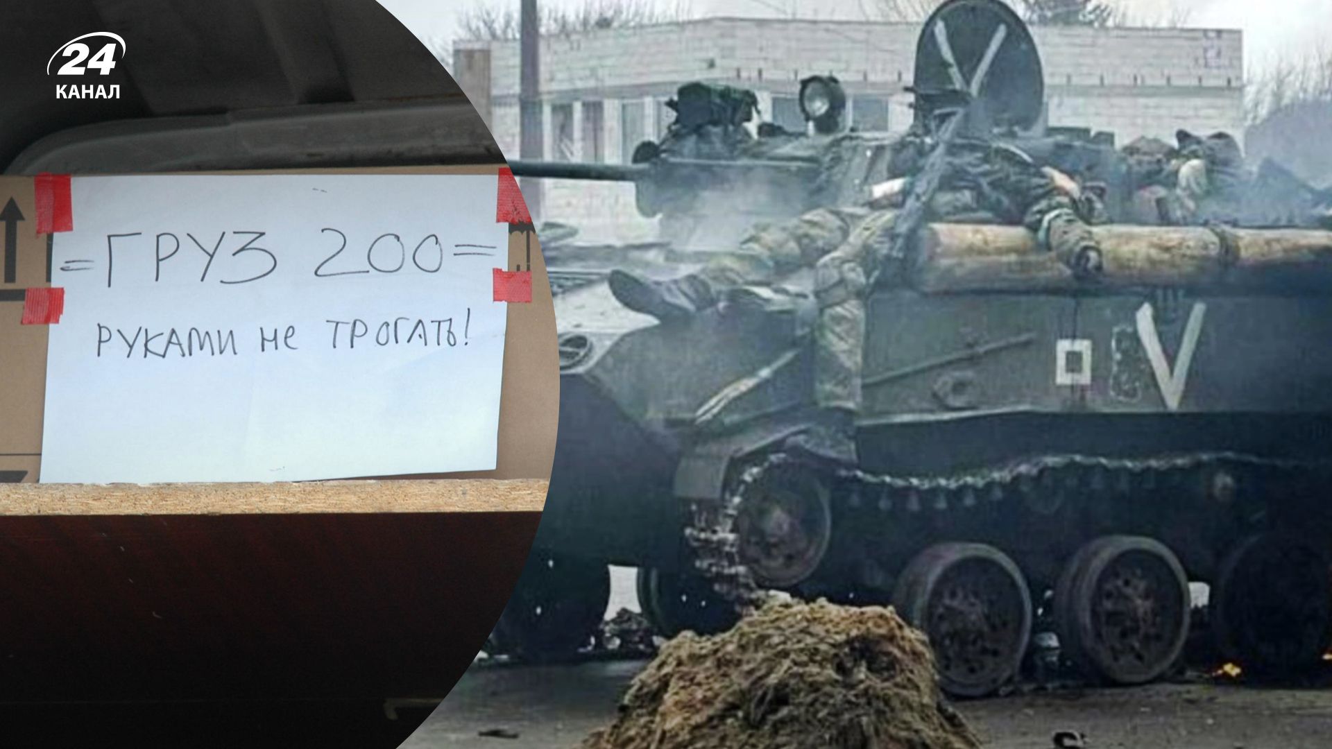 Потери россиян в войне - разведка рассказывает, что мобилизованные погибают на Донбассе - 24 Канал Потери россиян в войне - разведка рассказывает, что мобилизованные погибают на Донбассе - 24 Канал