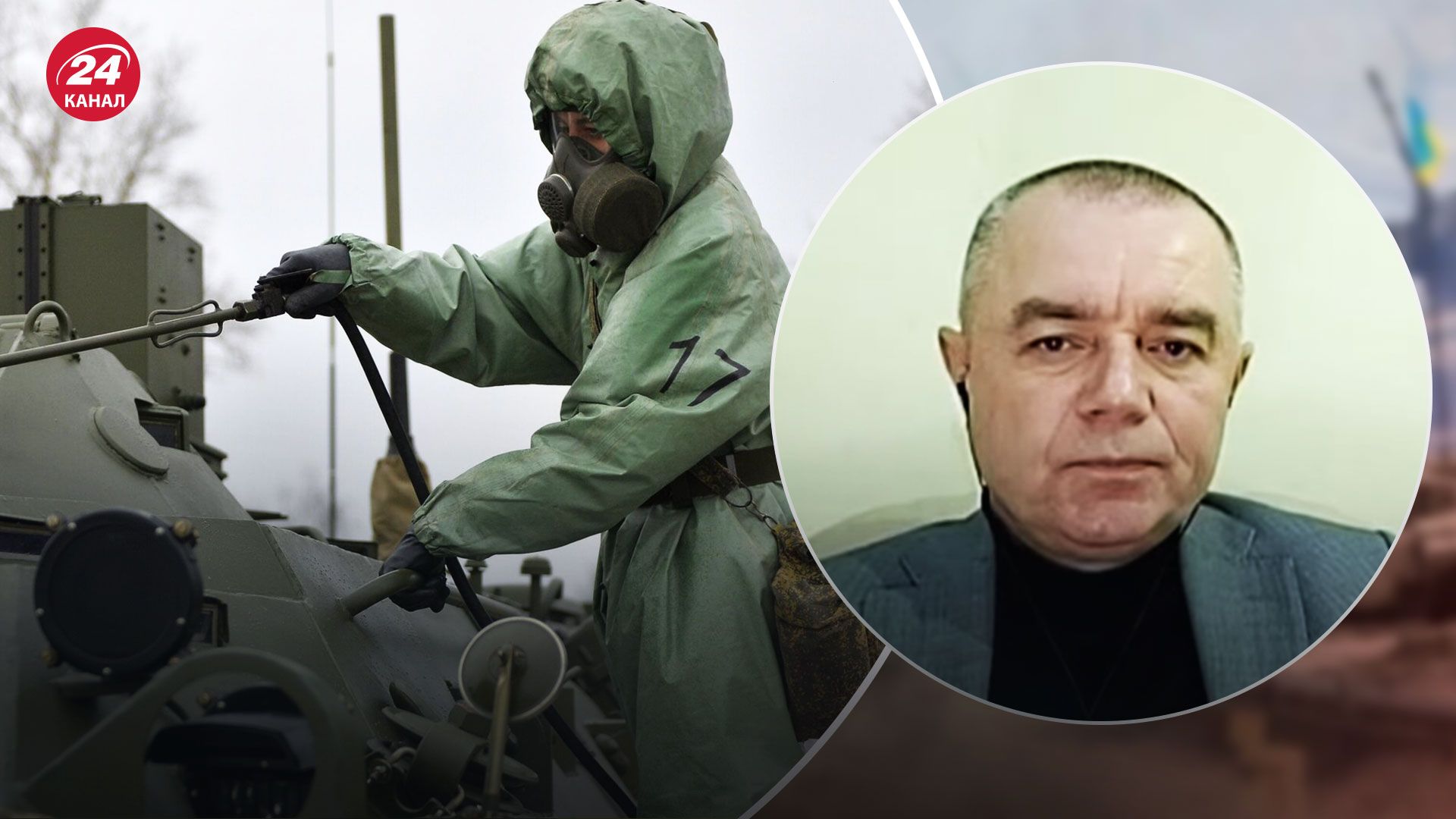 Застосування хімічної зброї в Україні – полковник ЗСУ розповів про відомі випадки - 24 Канал