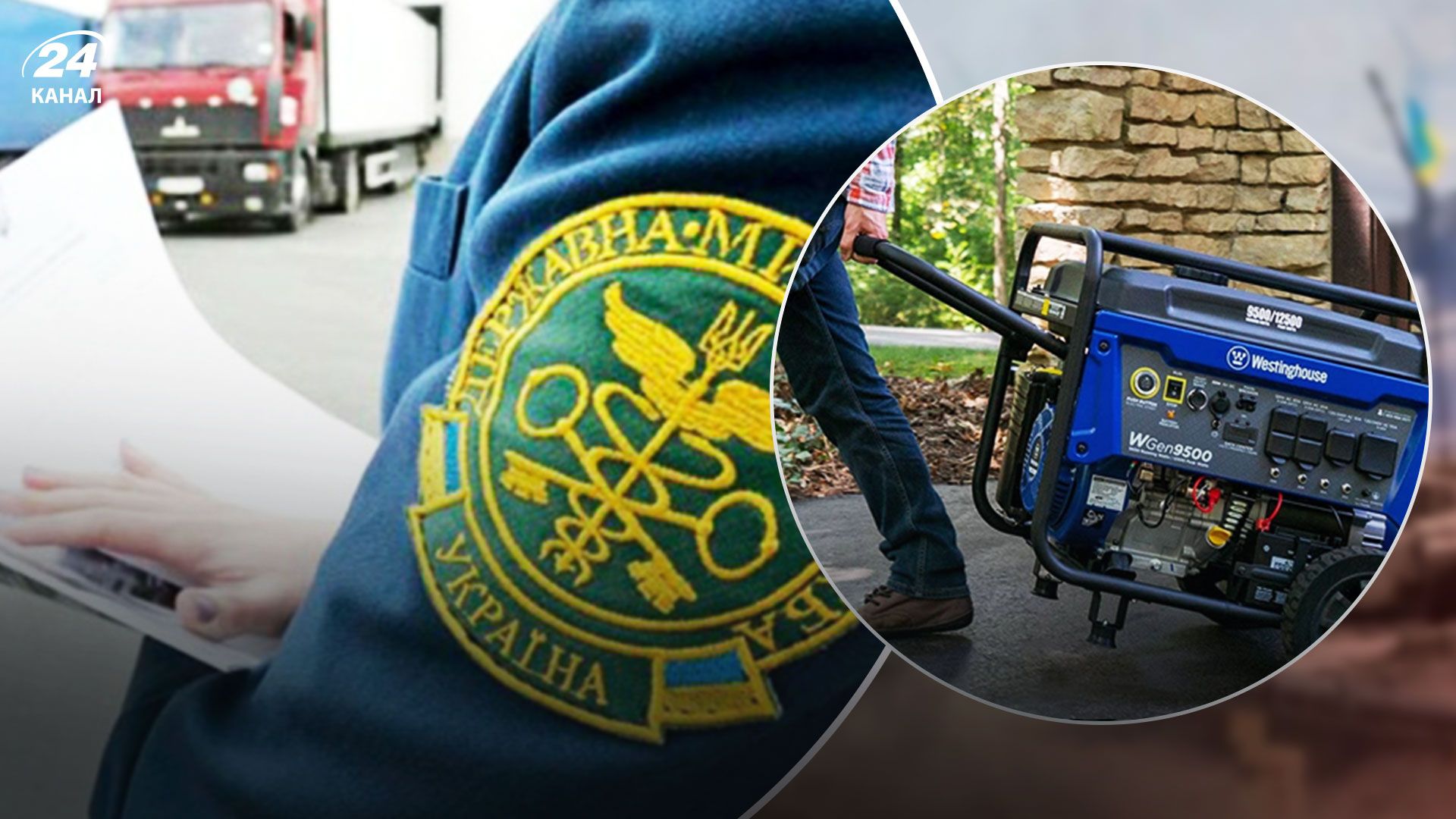 Імпорт генераторів в Україну - як завозити генератори з-за кордону Імпорт генераторів в Україну - як завозити генератори з-за кордону