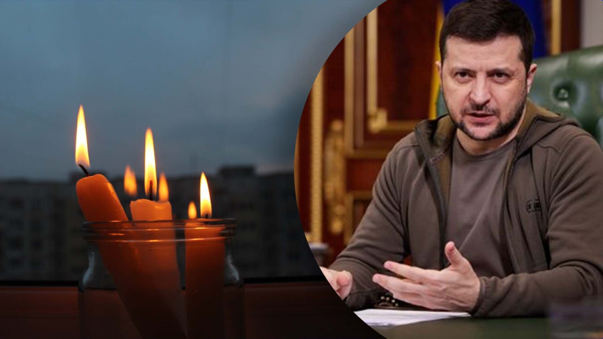 Зеленський прокоментував відключення світла в Європі Зеленський прокоментував відключення світла в Європі