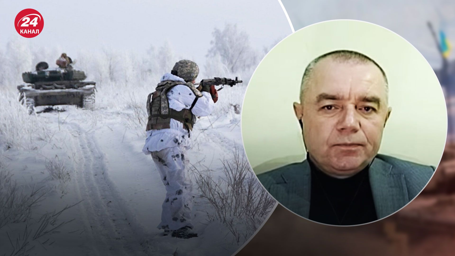 ЗСУ готуються до прориву в районі Сватове – Кремінна – полковник ЗСУ назвав умови - 24 Канал ЗСУ готуються до прориву в районі Сватове – Кремінна – полковник ЗСУ назвав умови - 24 Канал