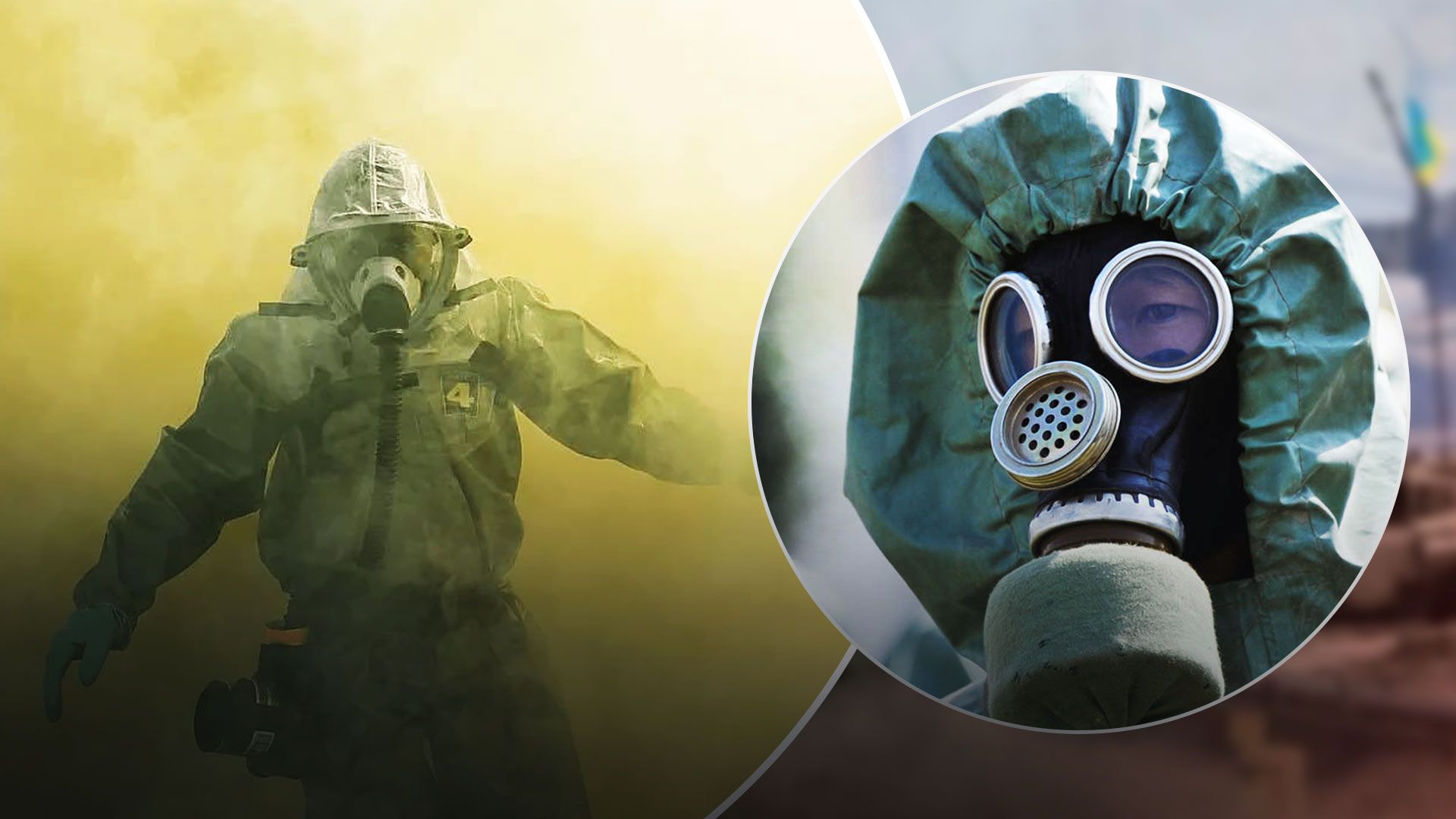 Химическая атака – как ее распознать и что делать, чтобы защититься Химическая атака – как ее распознать и что делать, чтобы защититься