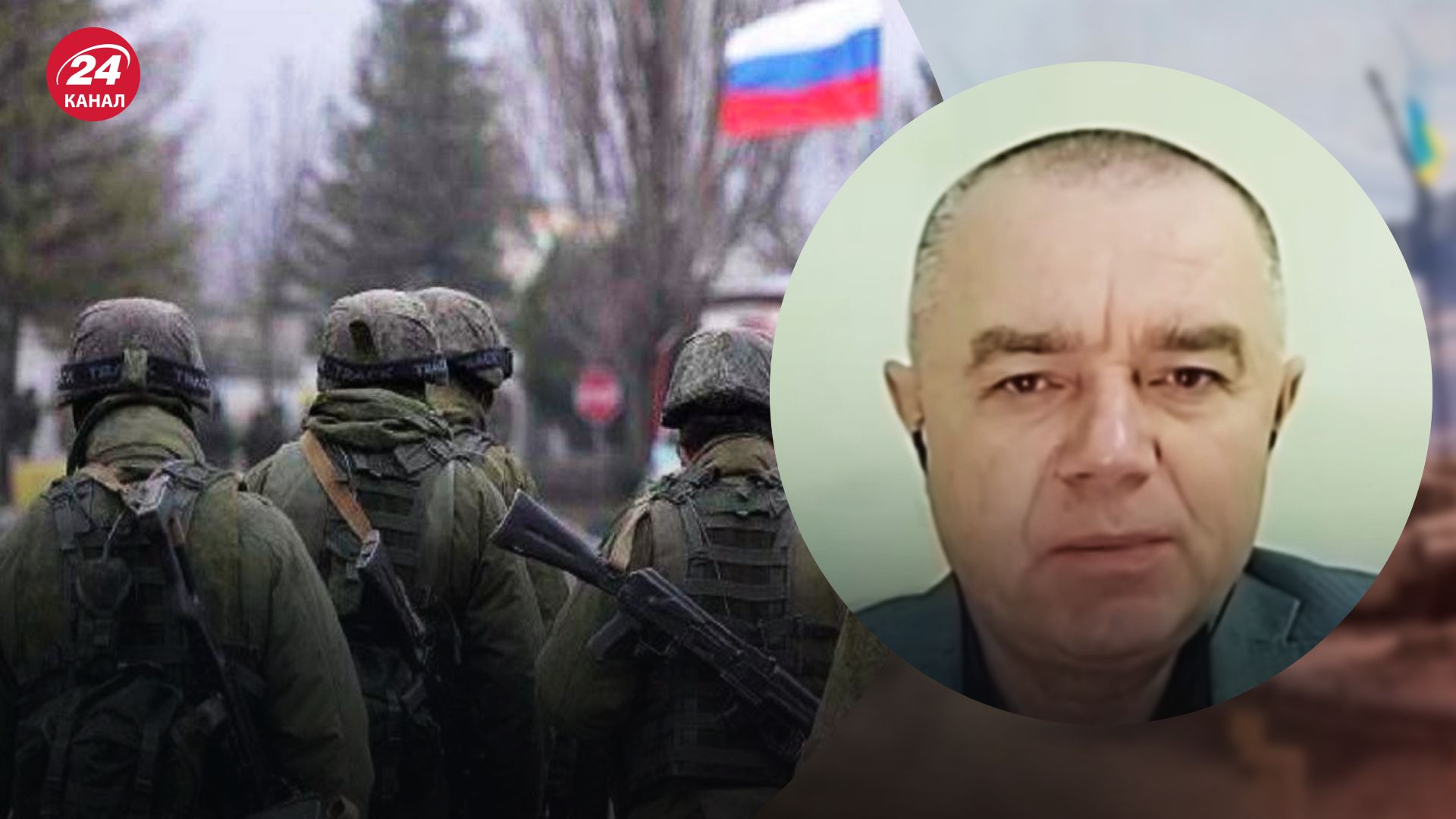 Коли ЗСУ звільнять Південь – Світан пояснив, як росіяни обороняються – новини України - 24 Канал