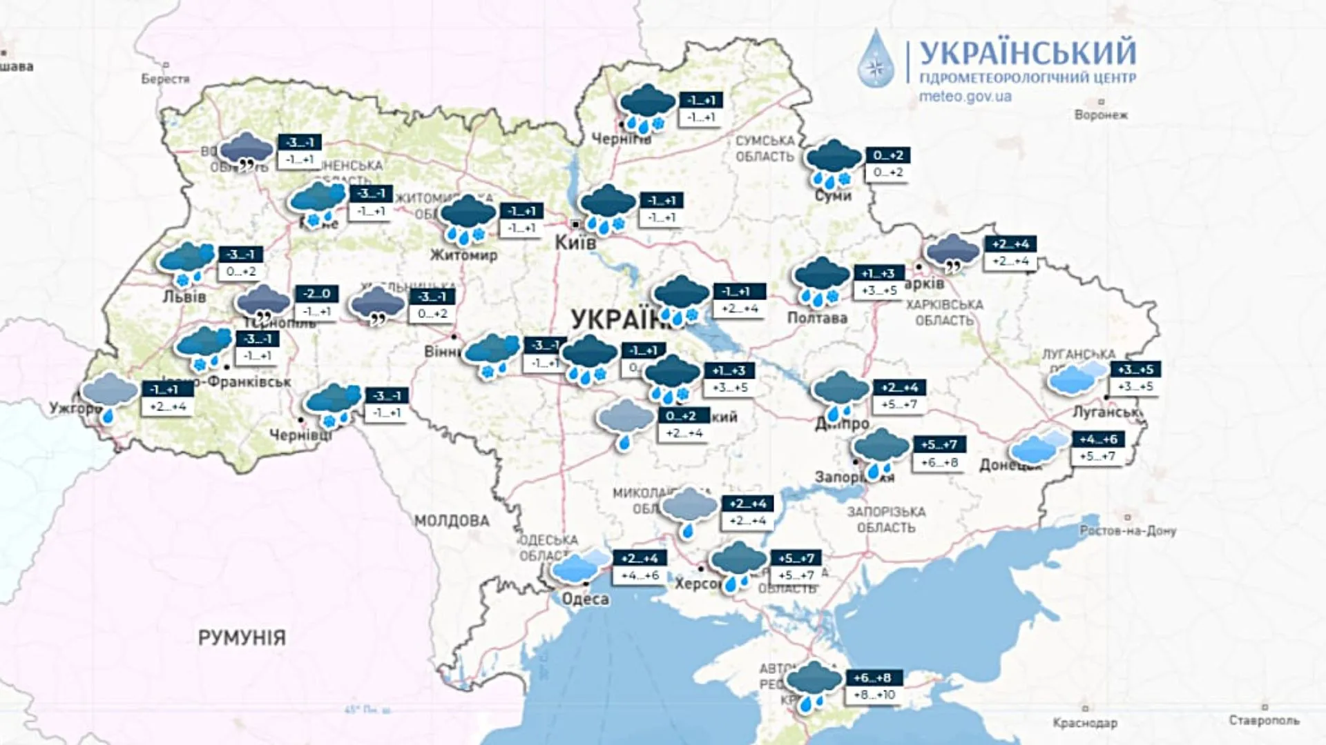 Прогноз погоди в Україні на 26 листопада Прогноз погоди в Україні на 26 листопада