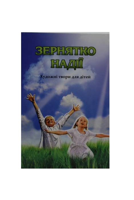 Які книги читати про Голодомор