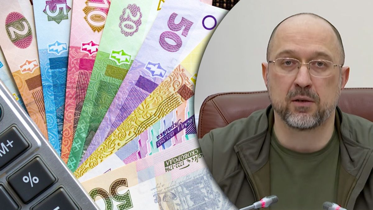 Шмигаль о выплате пенсий и зарплат Шмигаль о выплате пенсий и зарплат