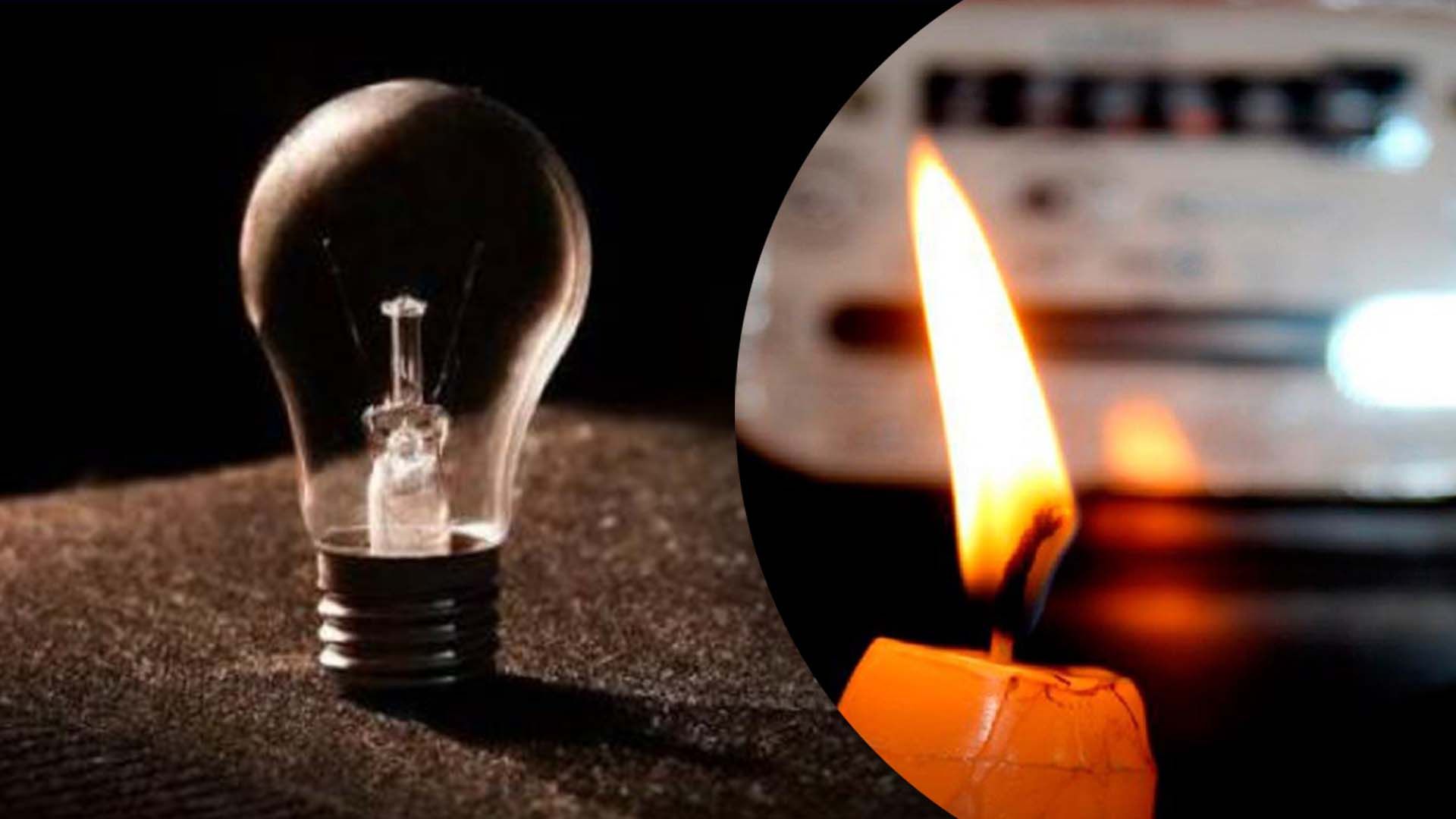 Світло в Україні 26 листопада Світло в Україні 26 листопада