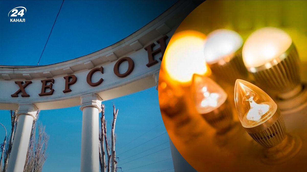 В Херсон подали электричество – 24 канал В Херсон подали электричество – 24 канал