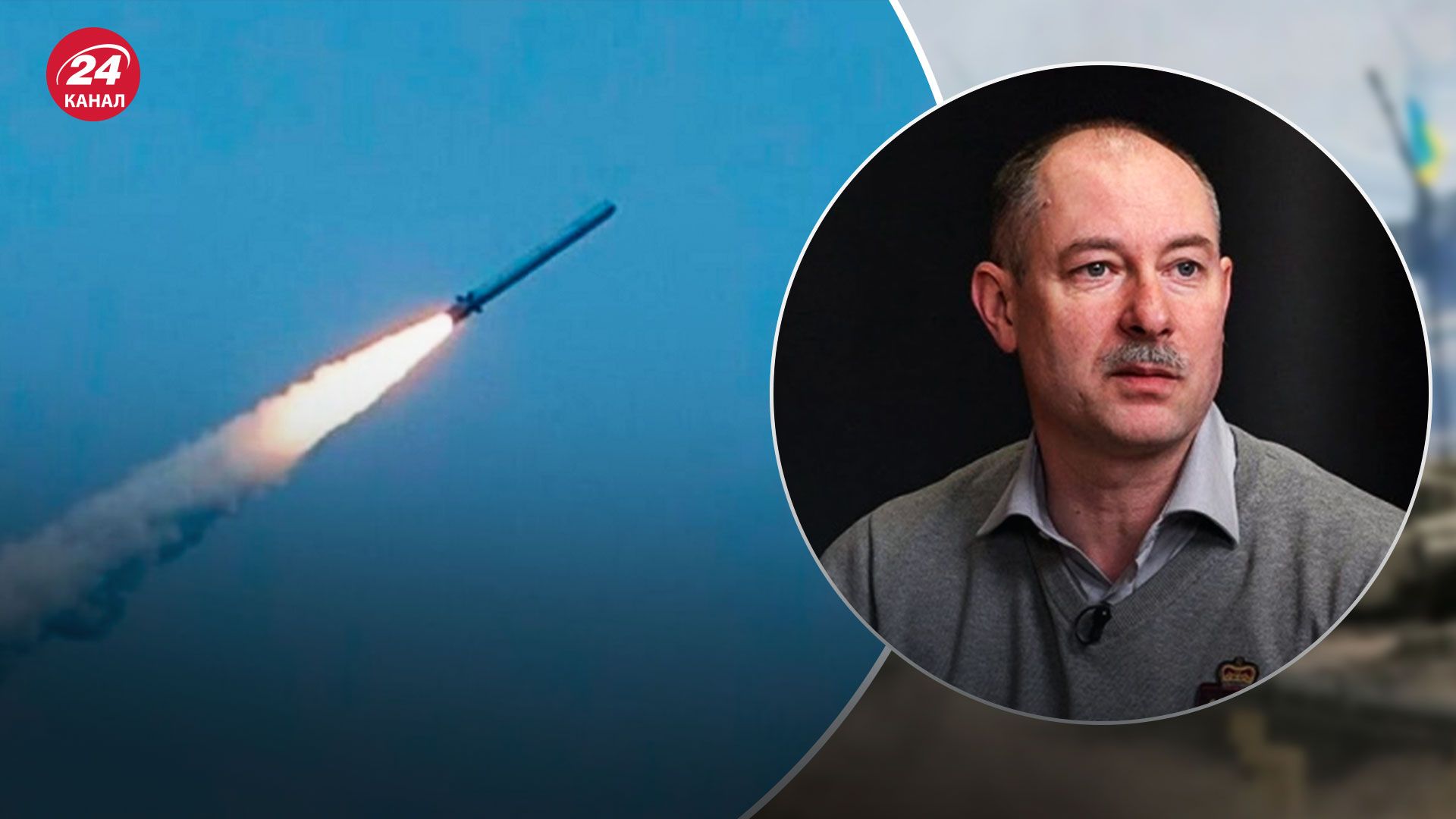 Как происходит подготовка к ракетной атаке - объяснение Жданова - 24 Канал Как происходит подготовка к ракетной атаке - объяснение Жданова - 24 Канал