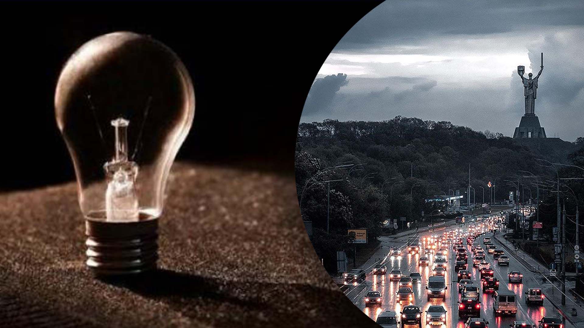 В Киеве действуют новые графики В Киеве действуют новые графики