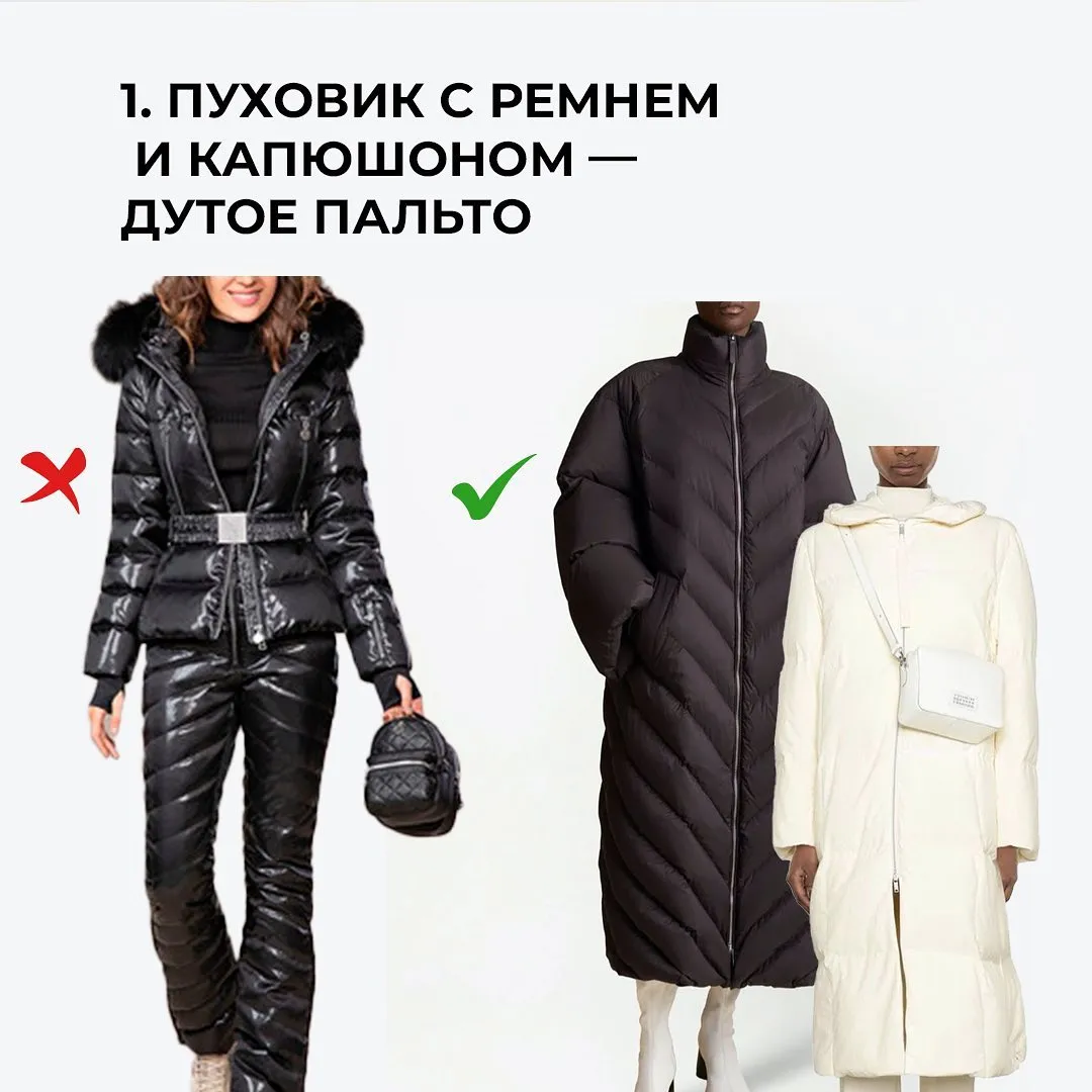 Антитренди верхнього одягу на зиму Антитренди верхнього одягу на зиму