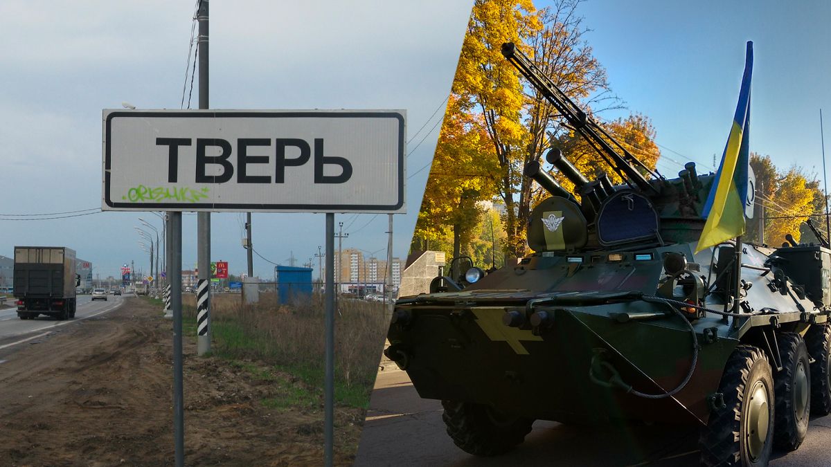 Трехніка з українським прапором у Твері Трехніка з українським прапором у Твері