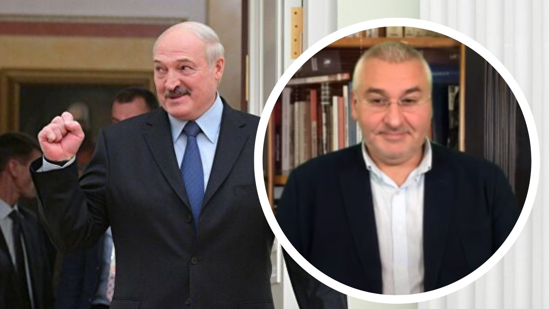 Фейгин о Лукашенко